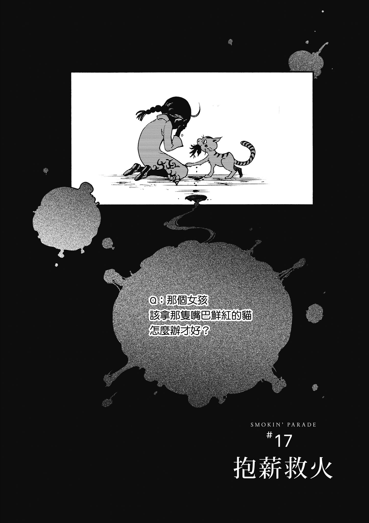 Page 81
