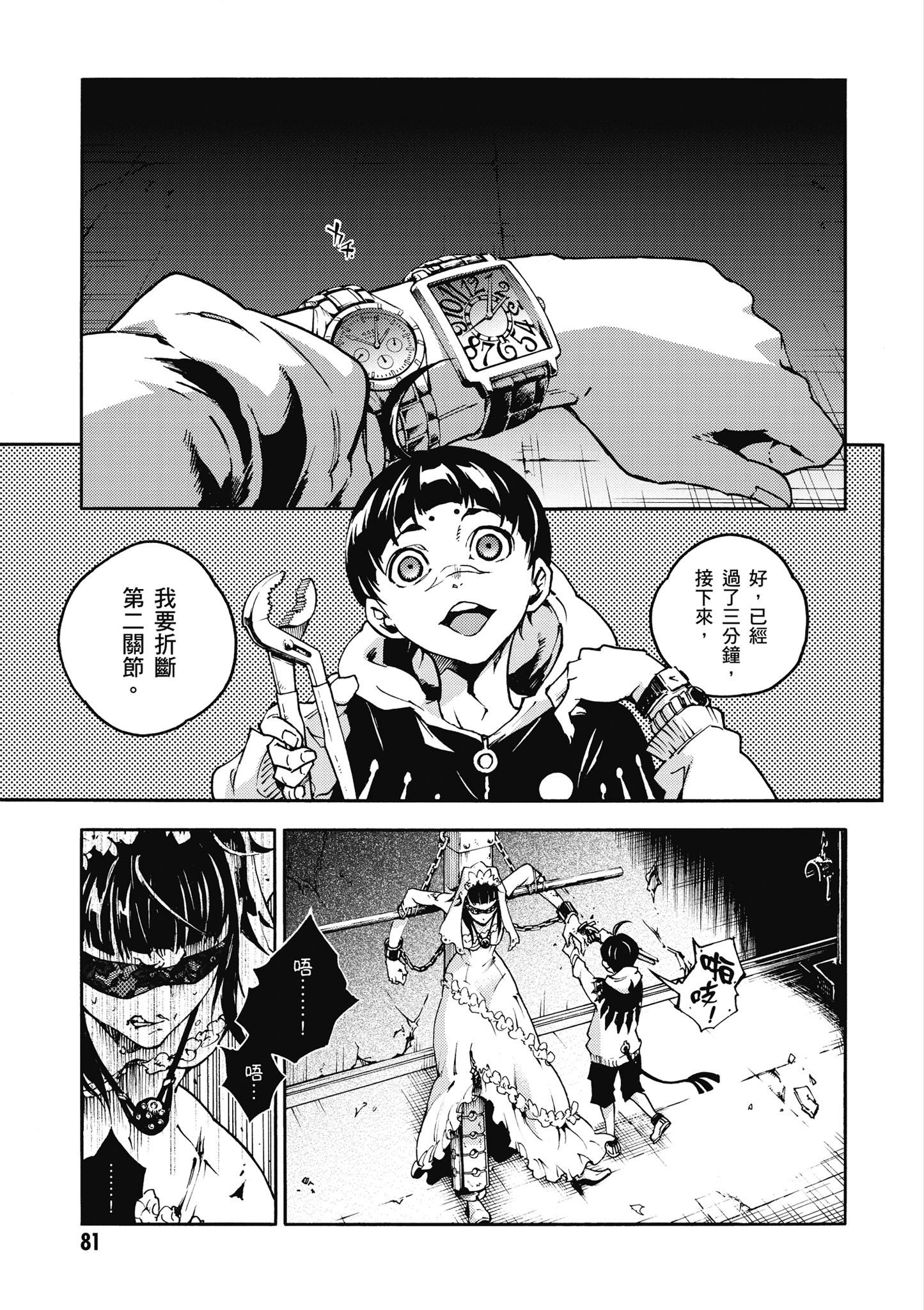 Page 82