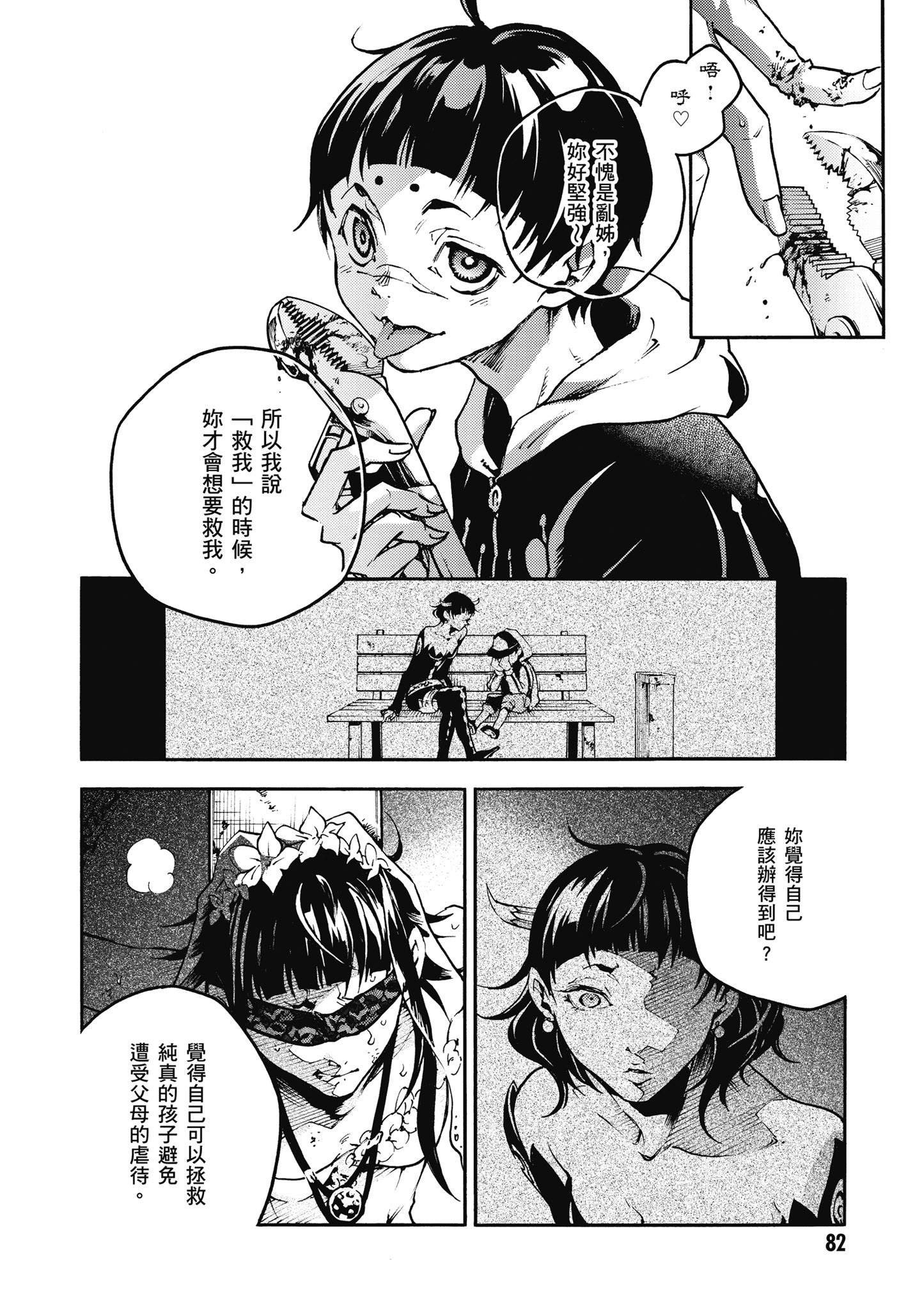 Page 83