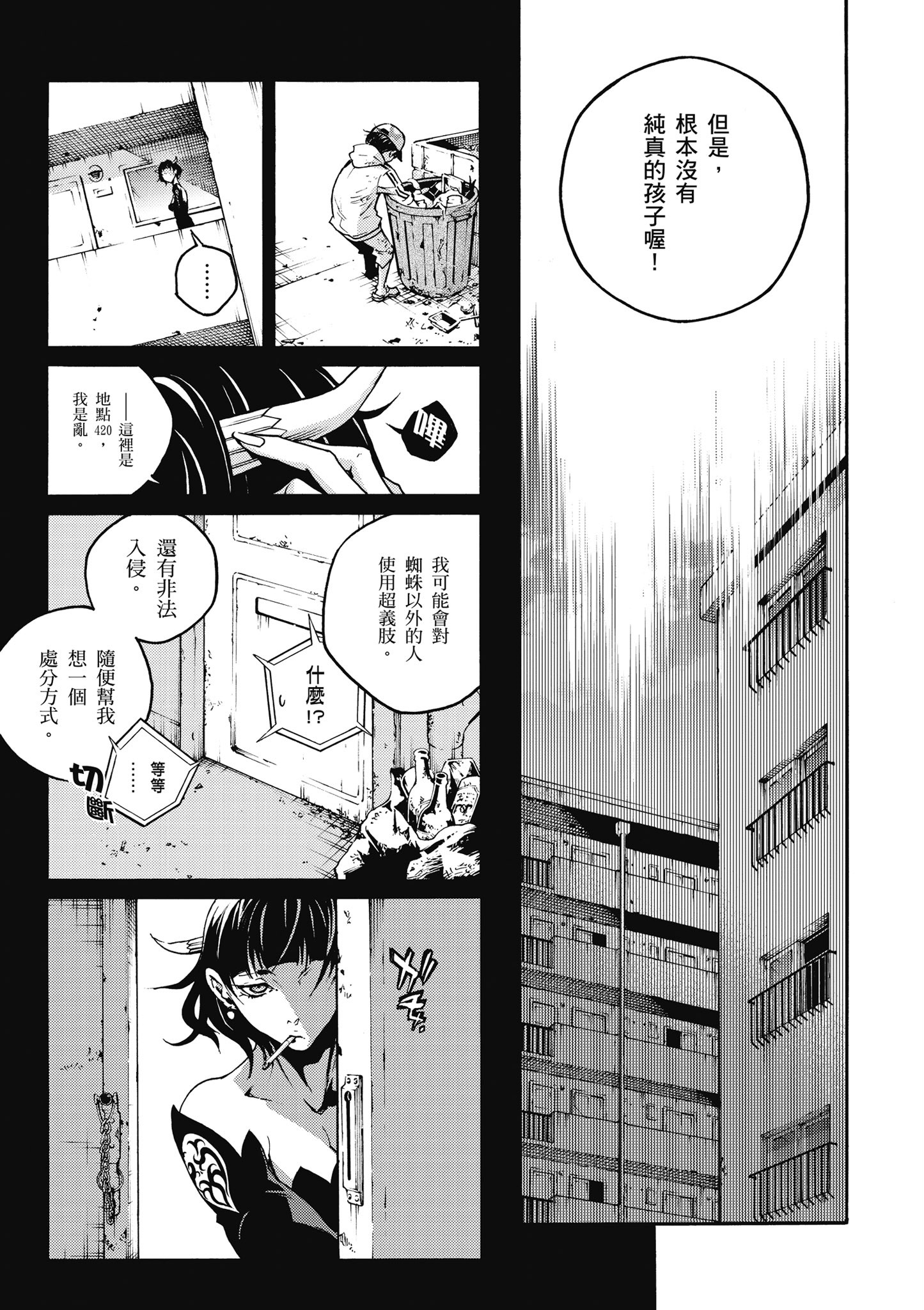 Page 84