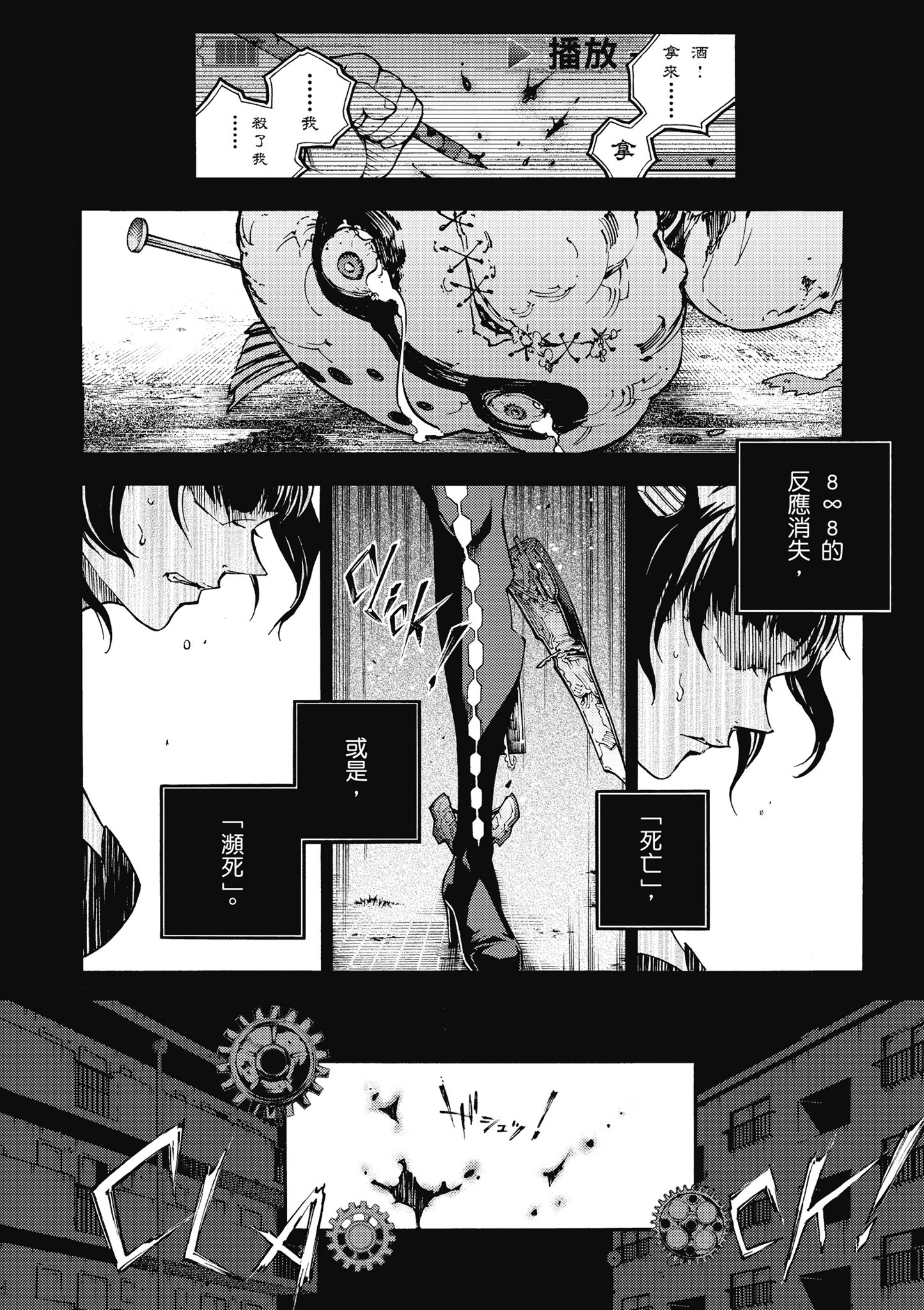 Page 87