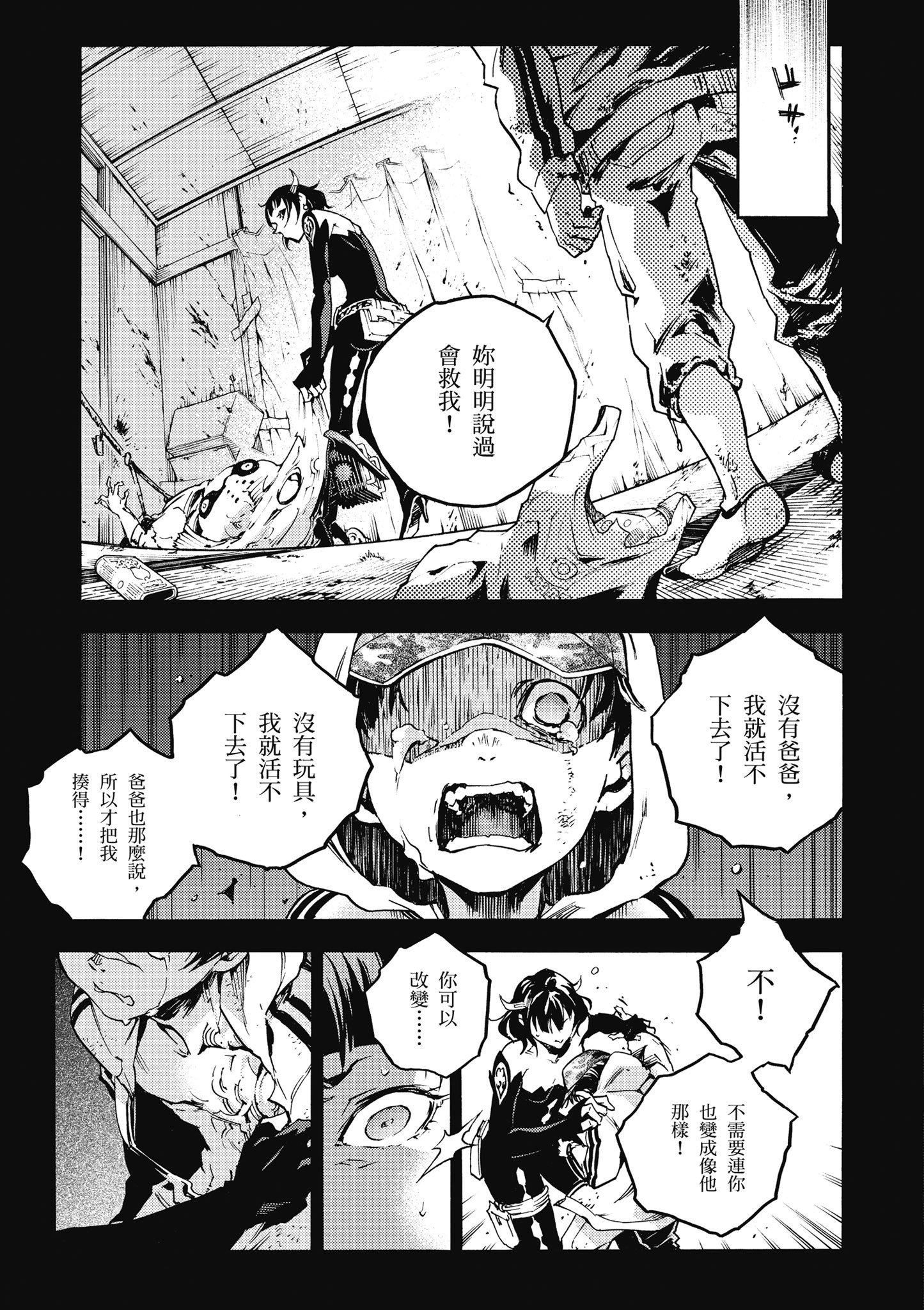 Page 88
