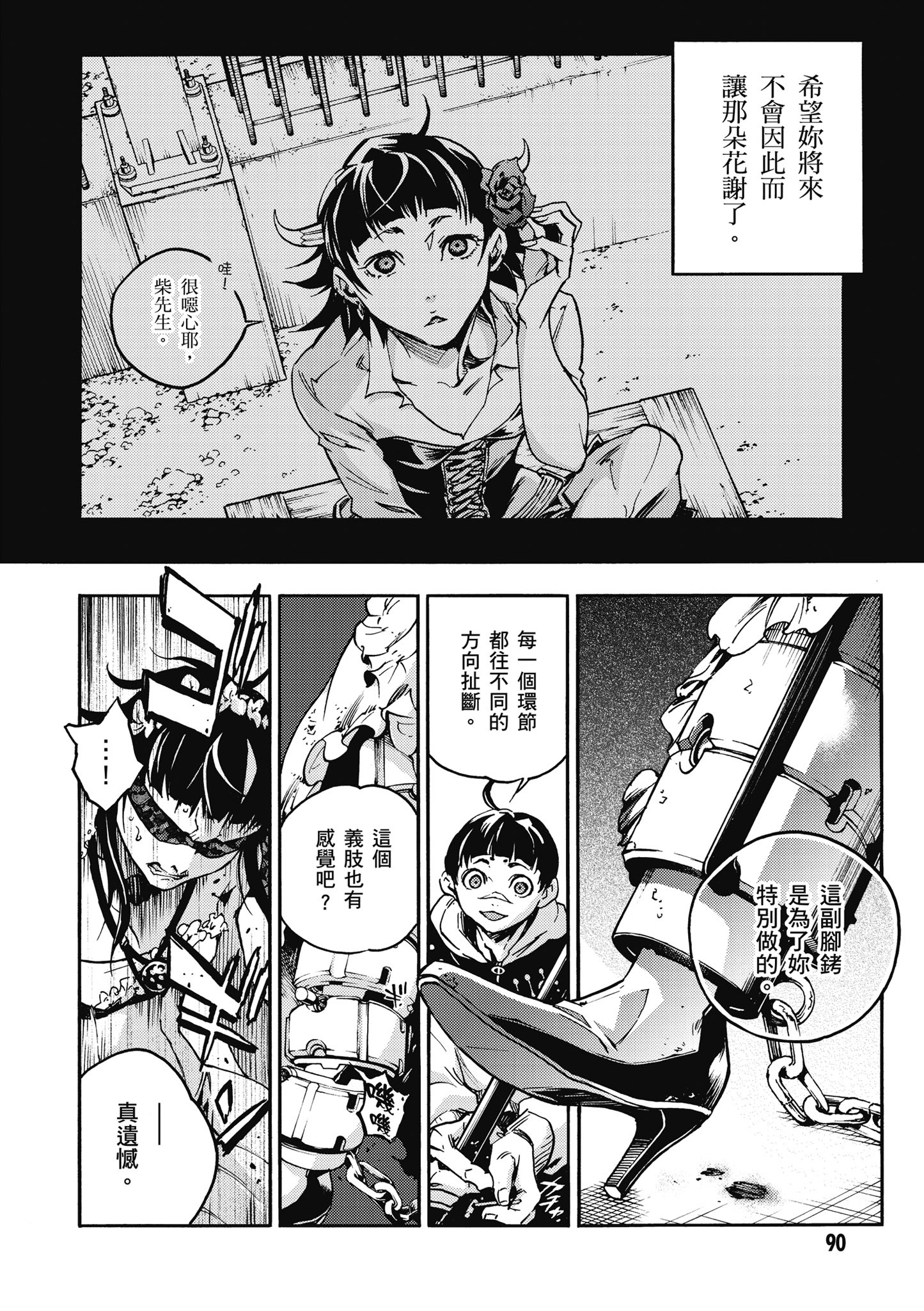 Page 91