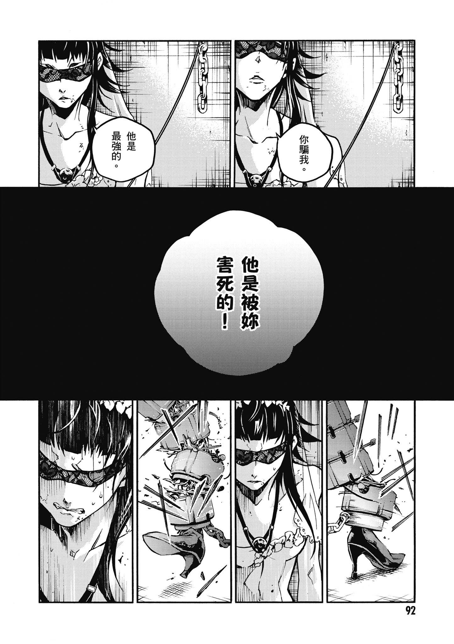 Page 93