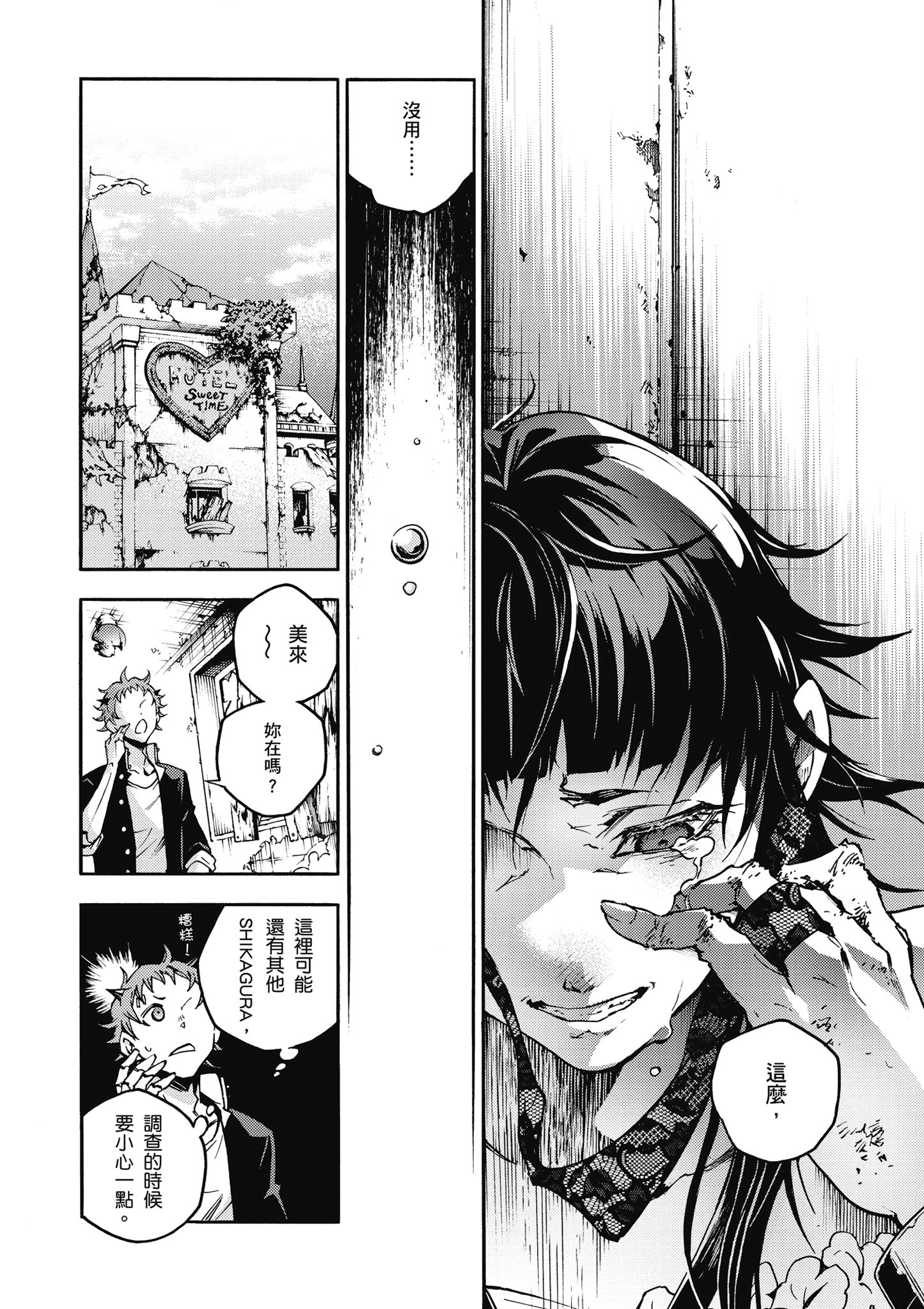 Page 101