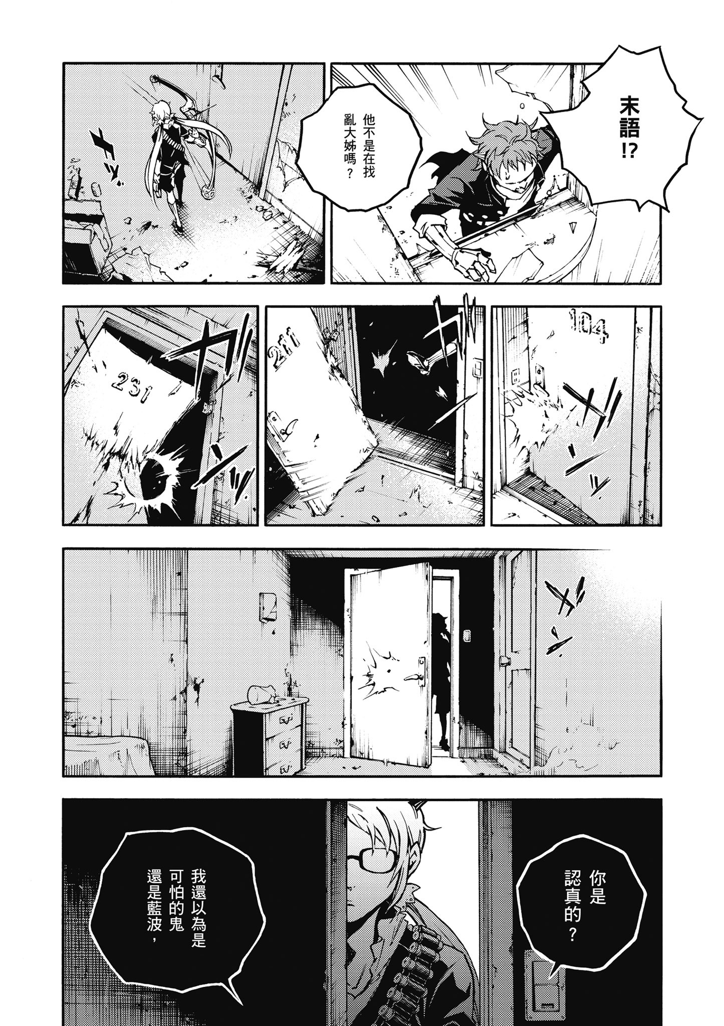 Page 105