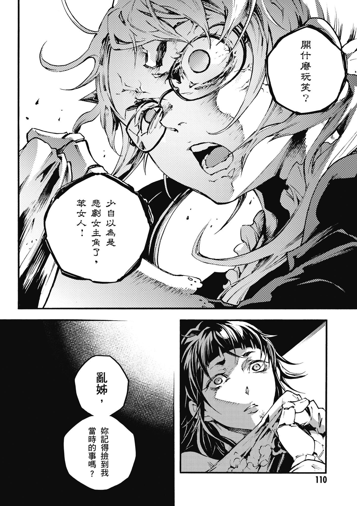 Page 111