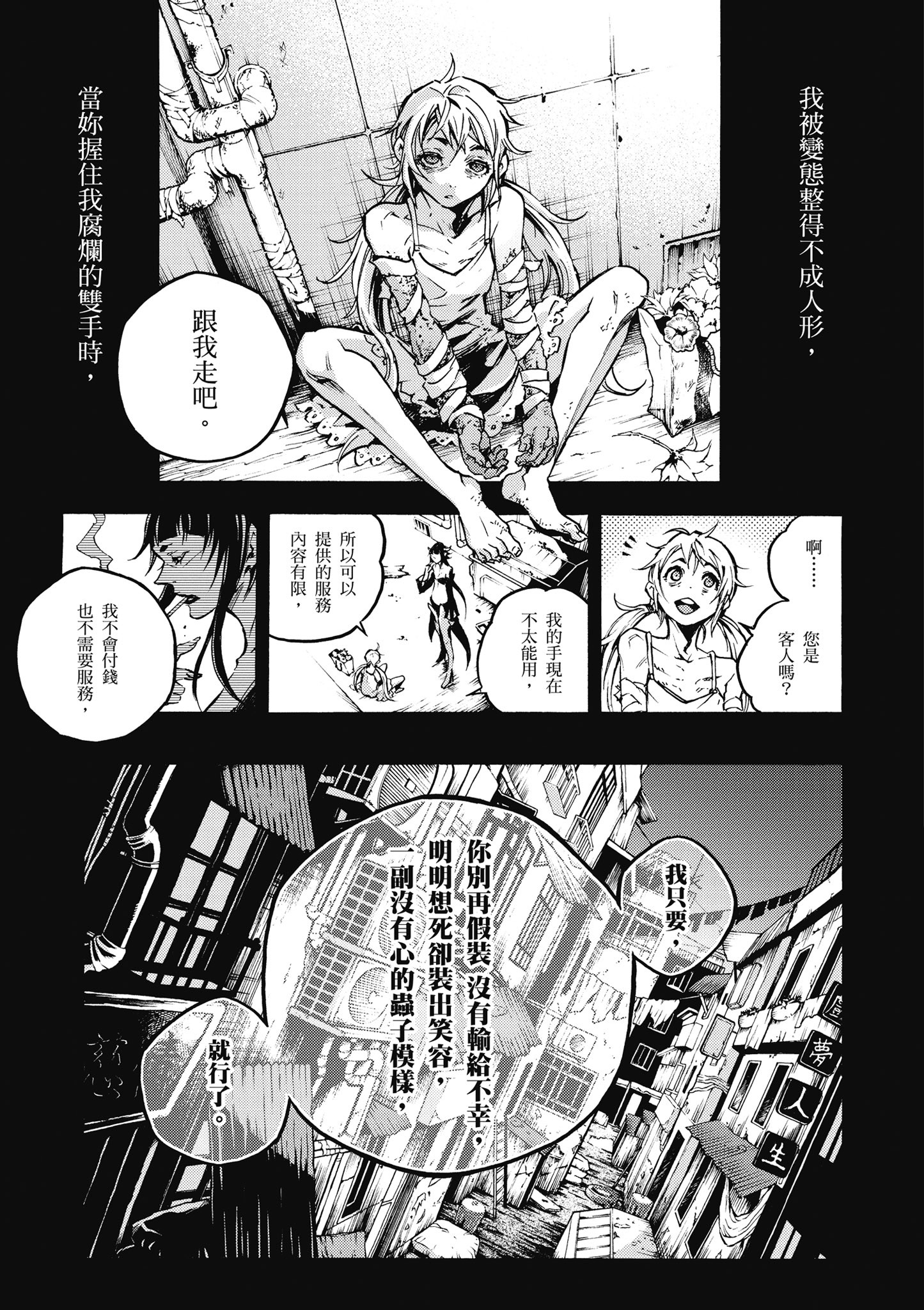 Page 112