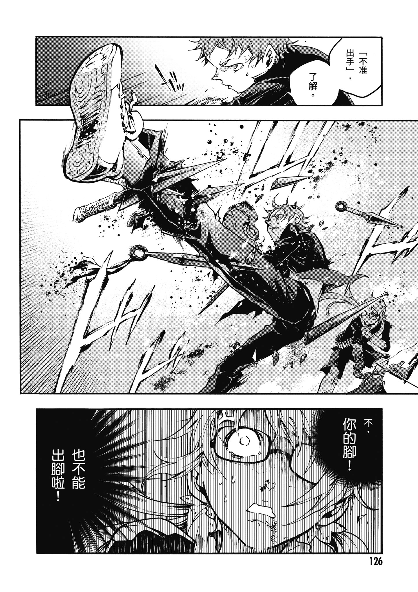 Page 127