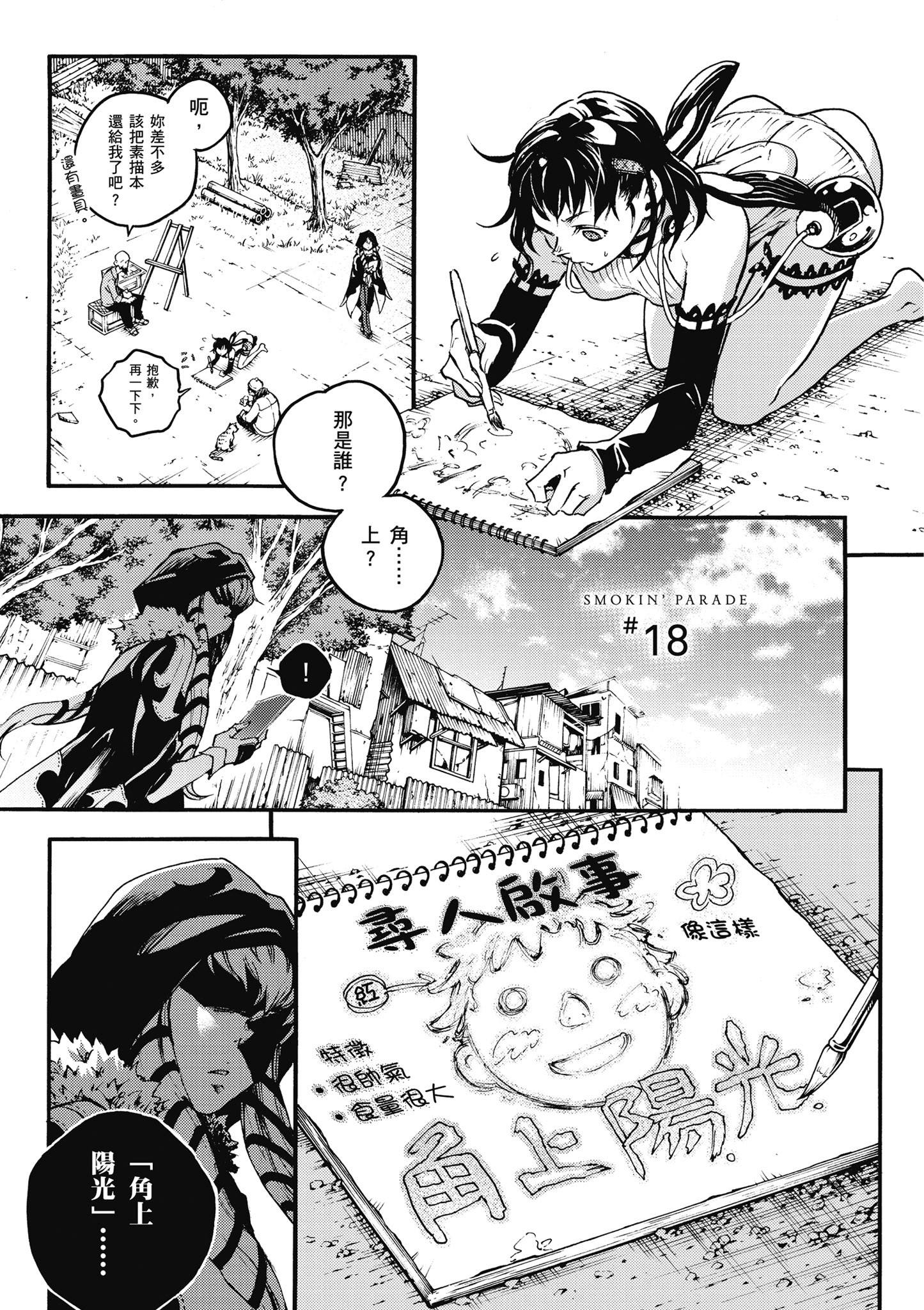 Page 138