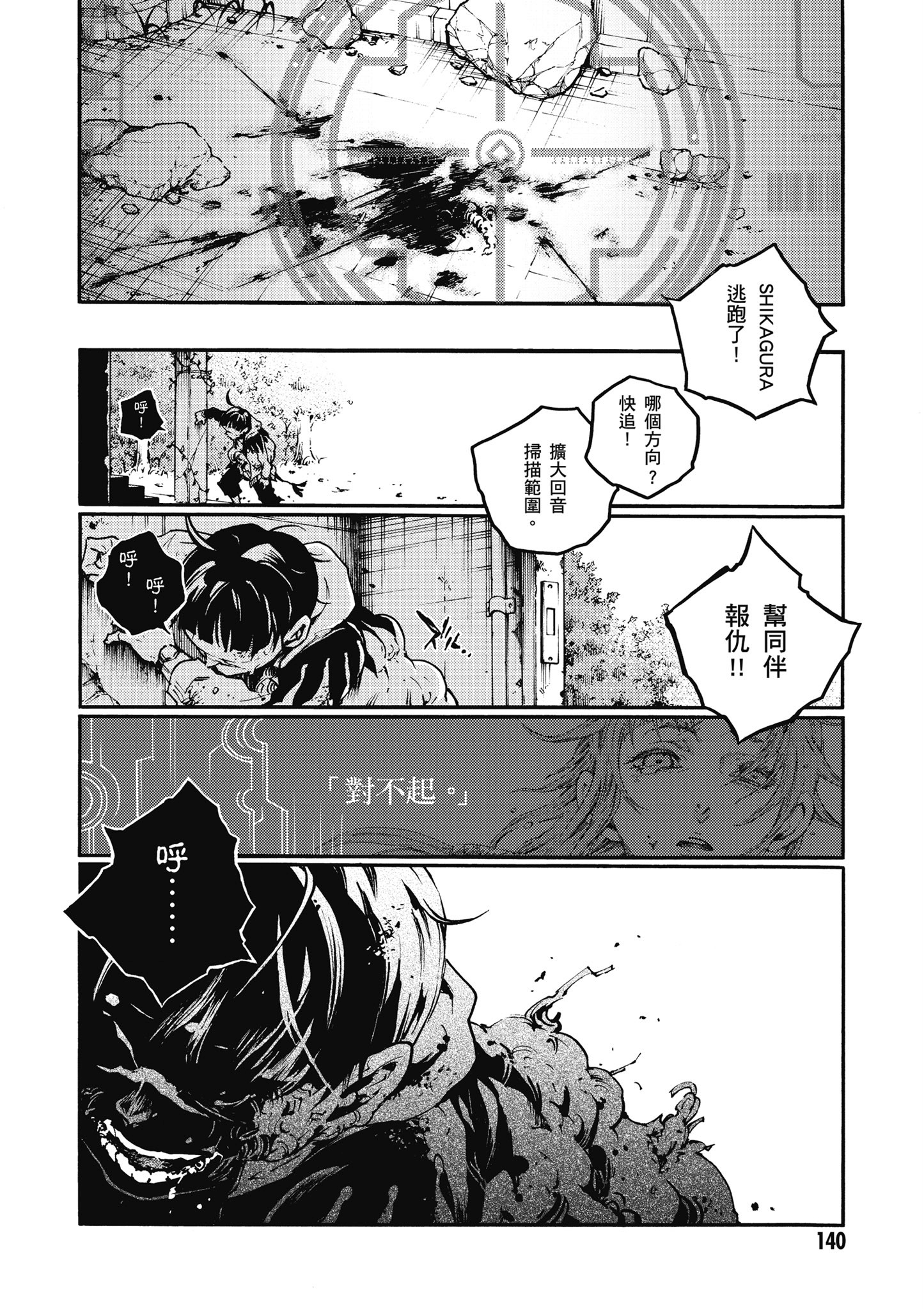 Page 141