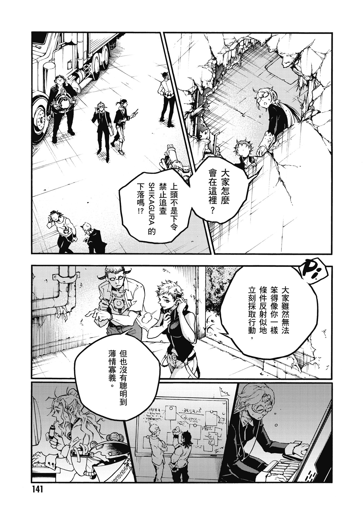 Page 142