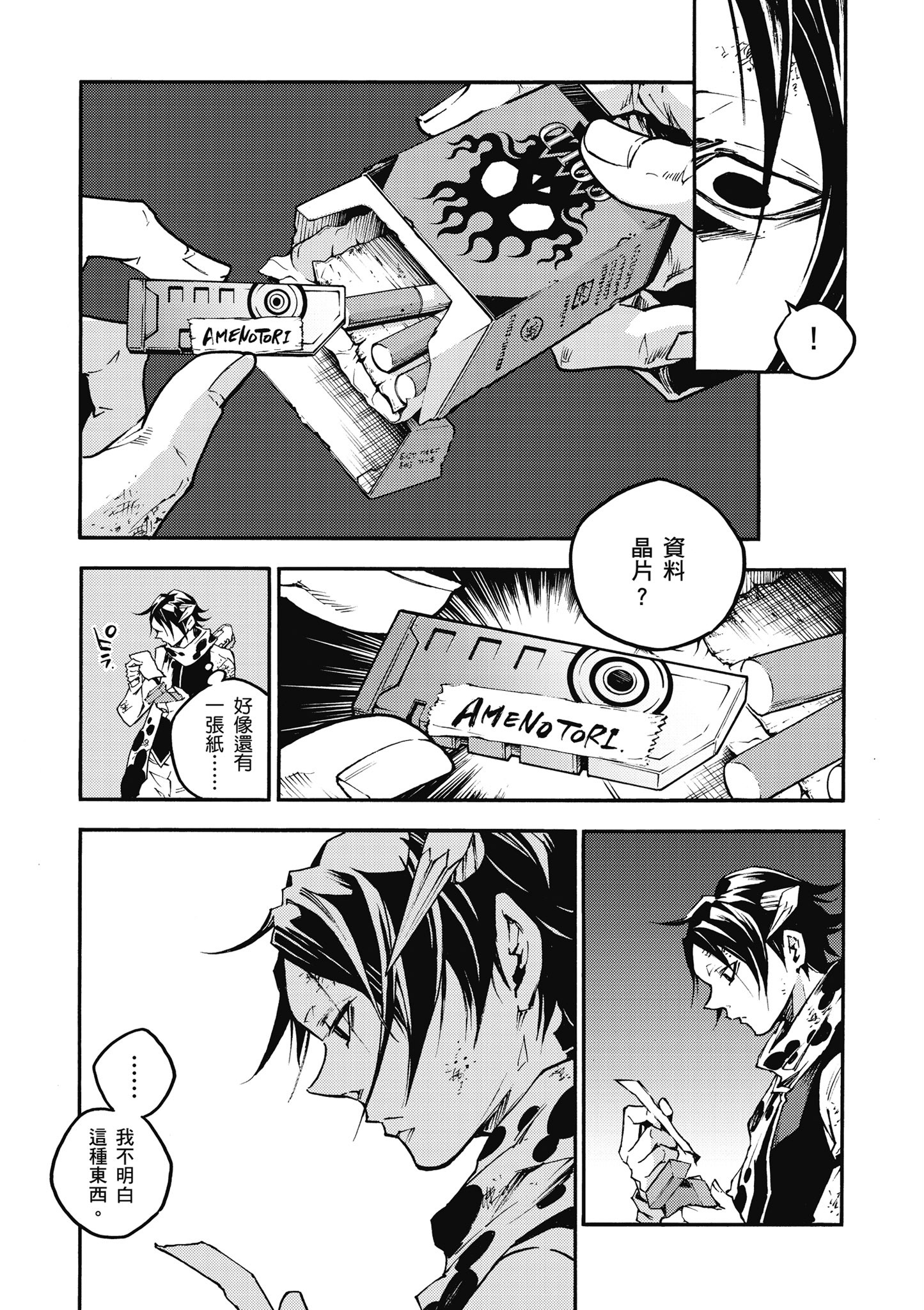Page 148