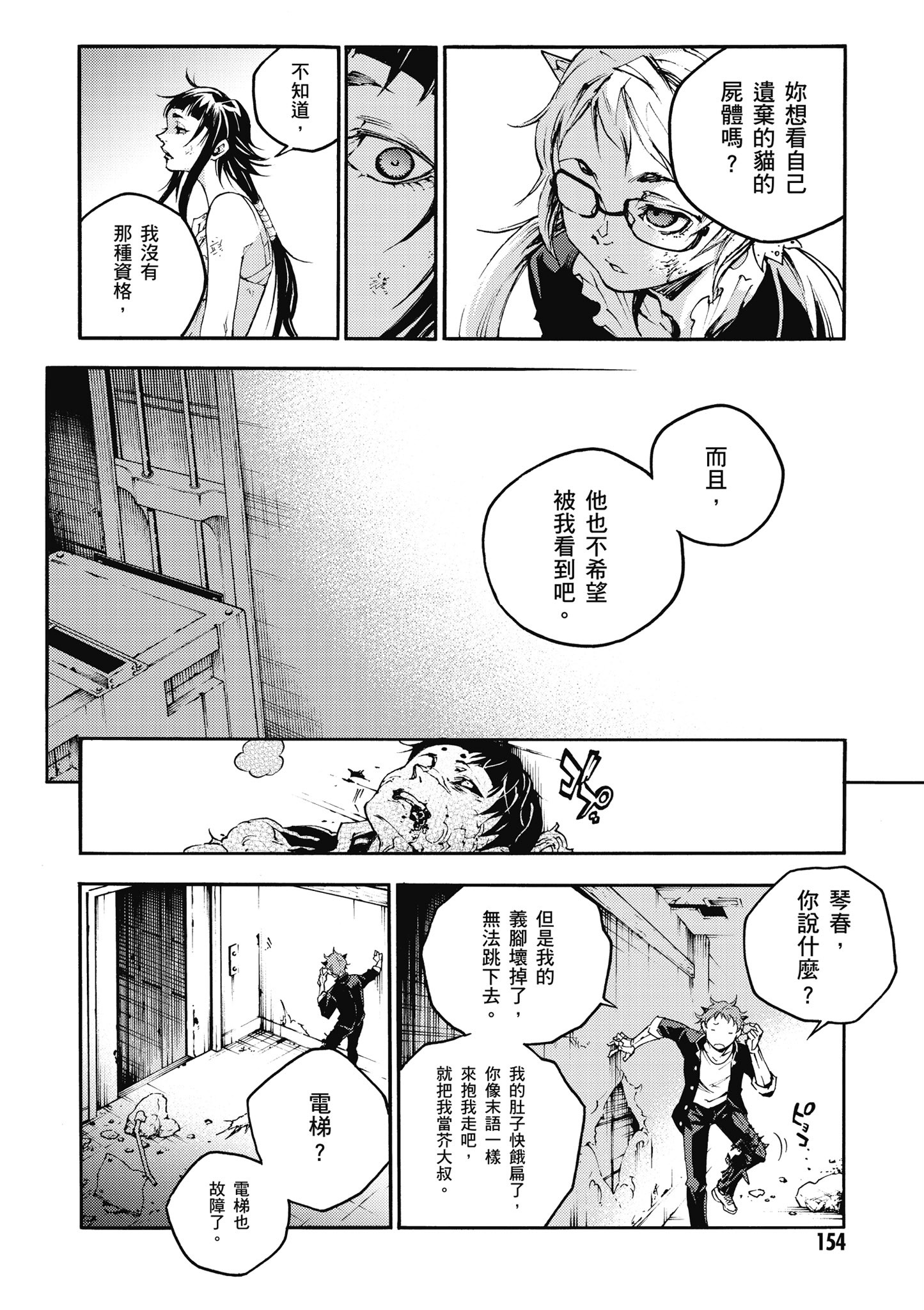 Page 155