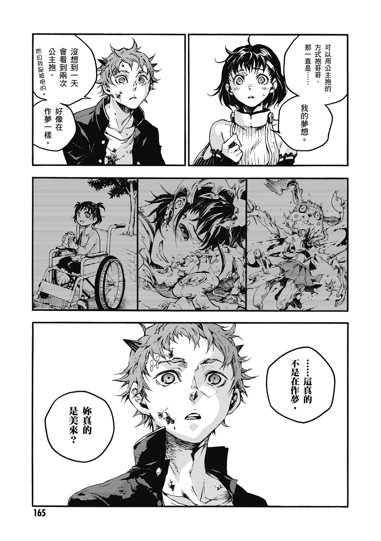 Page 166