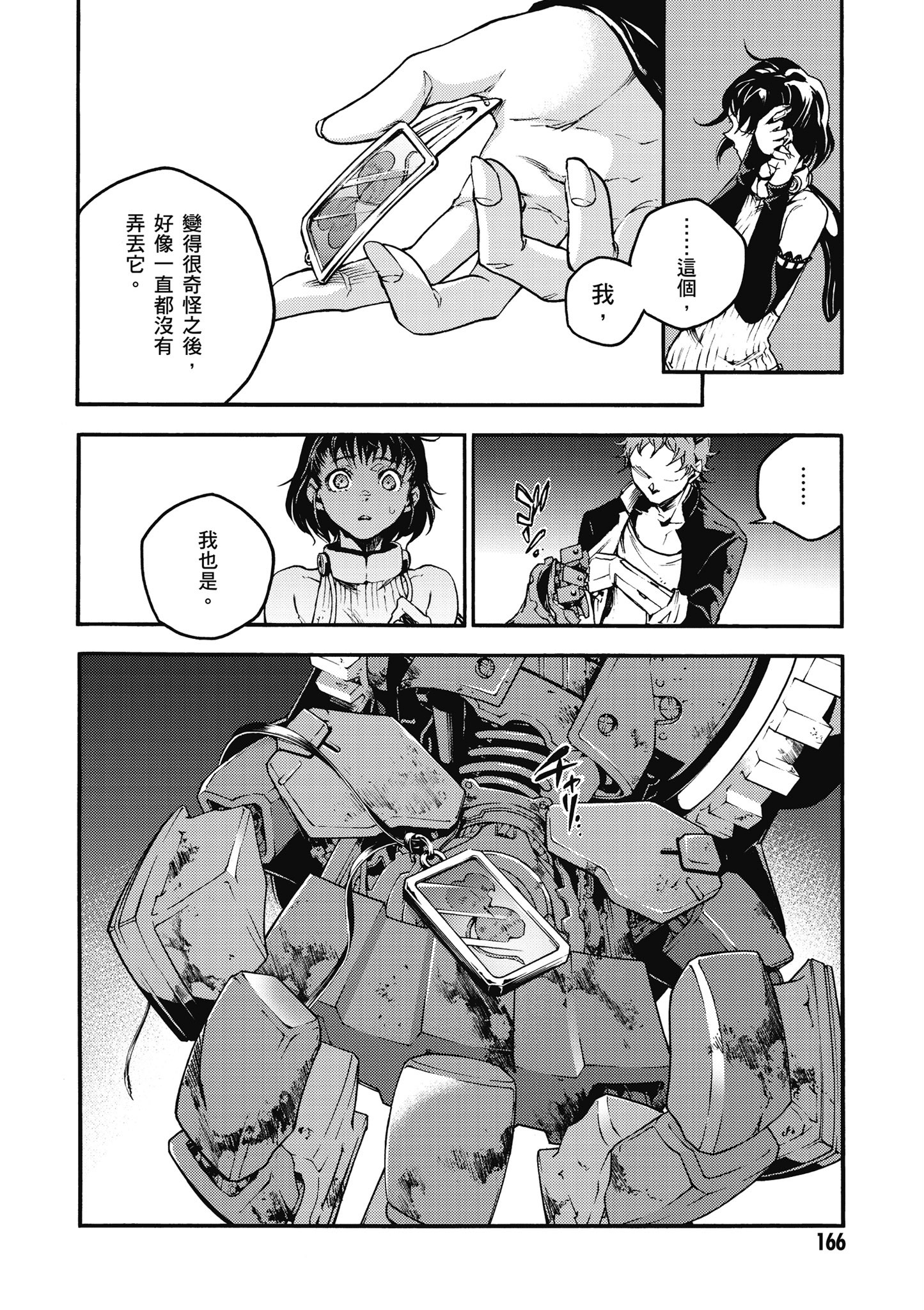 Page 167