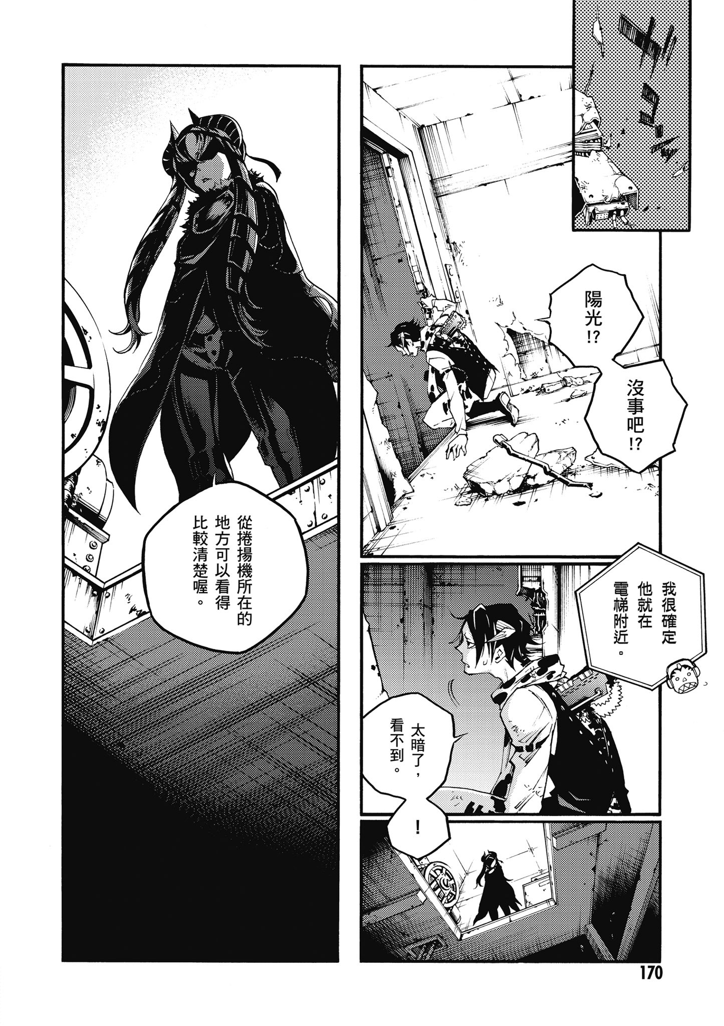 Page 171