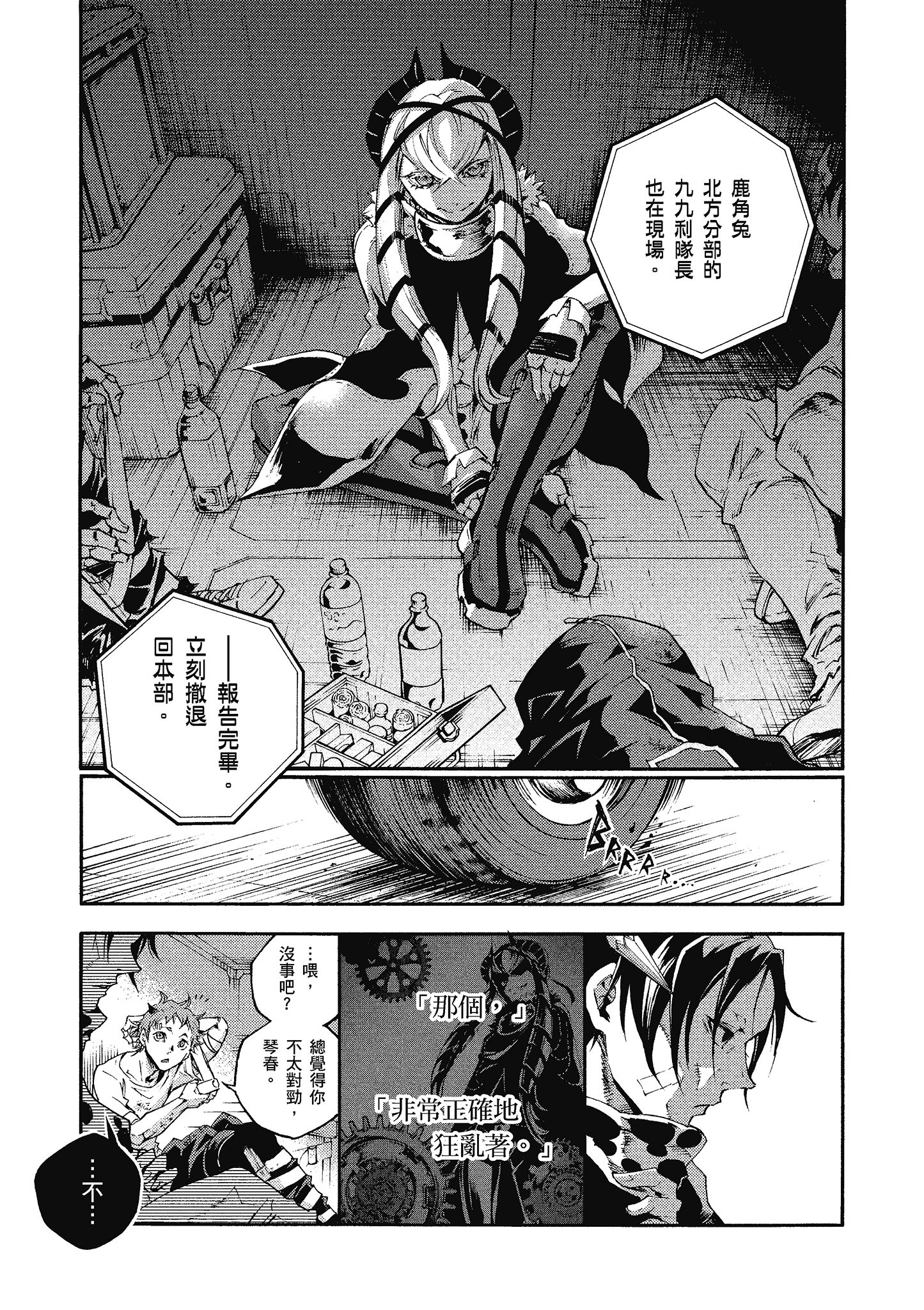 Page 54