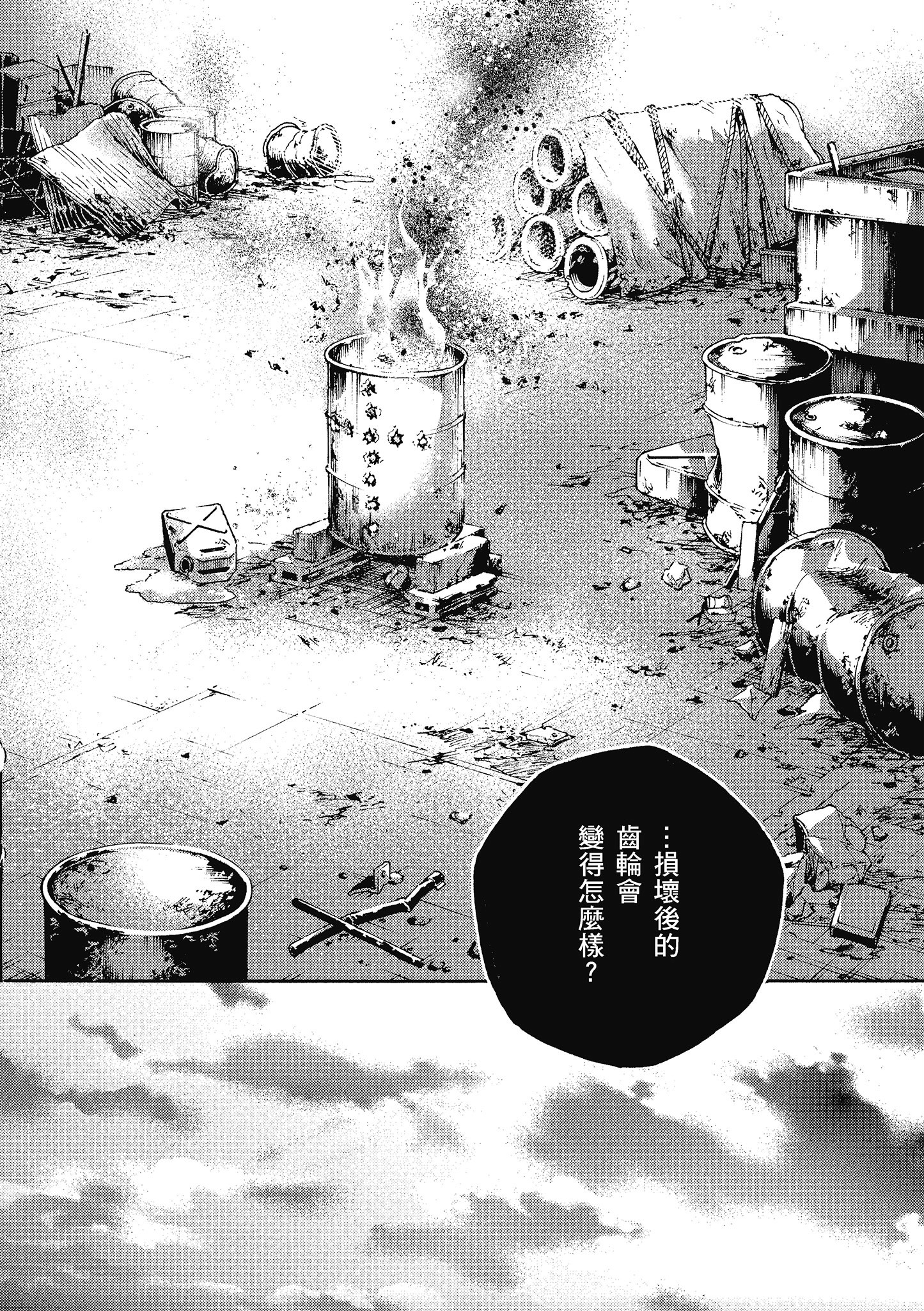 Page 57