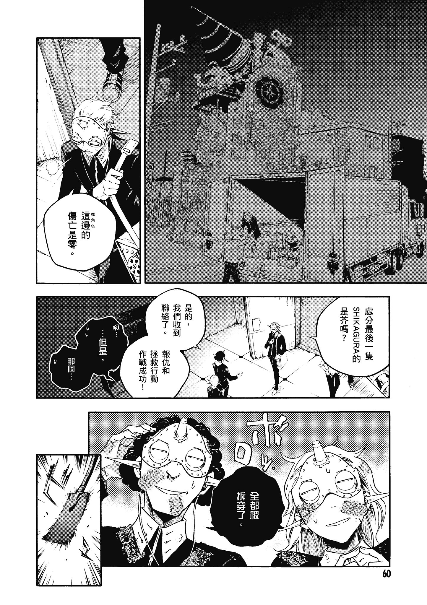 Page 61
