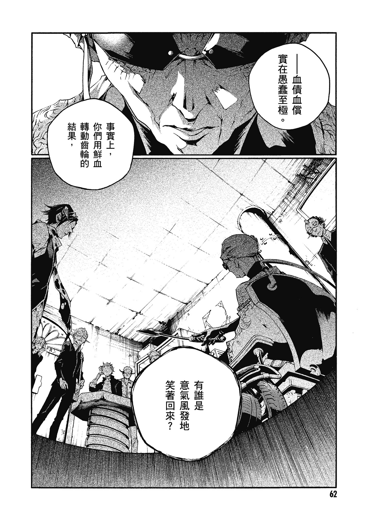 Page 63