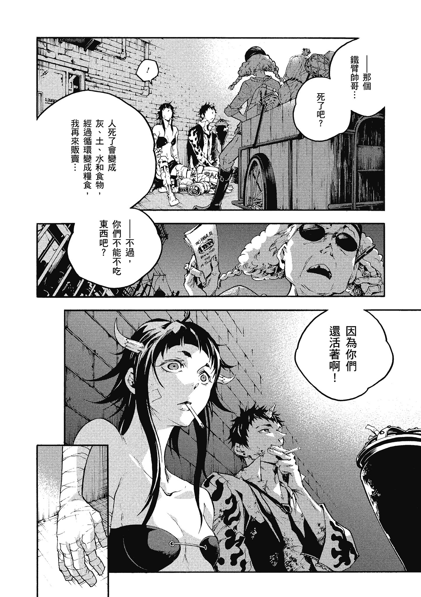 Page 67