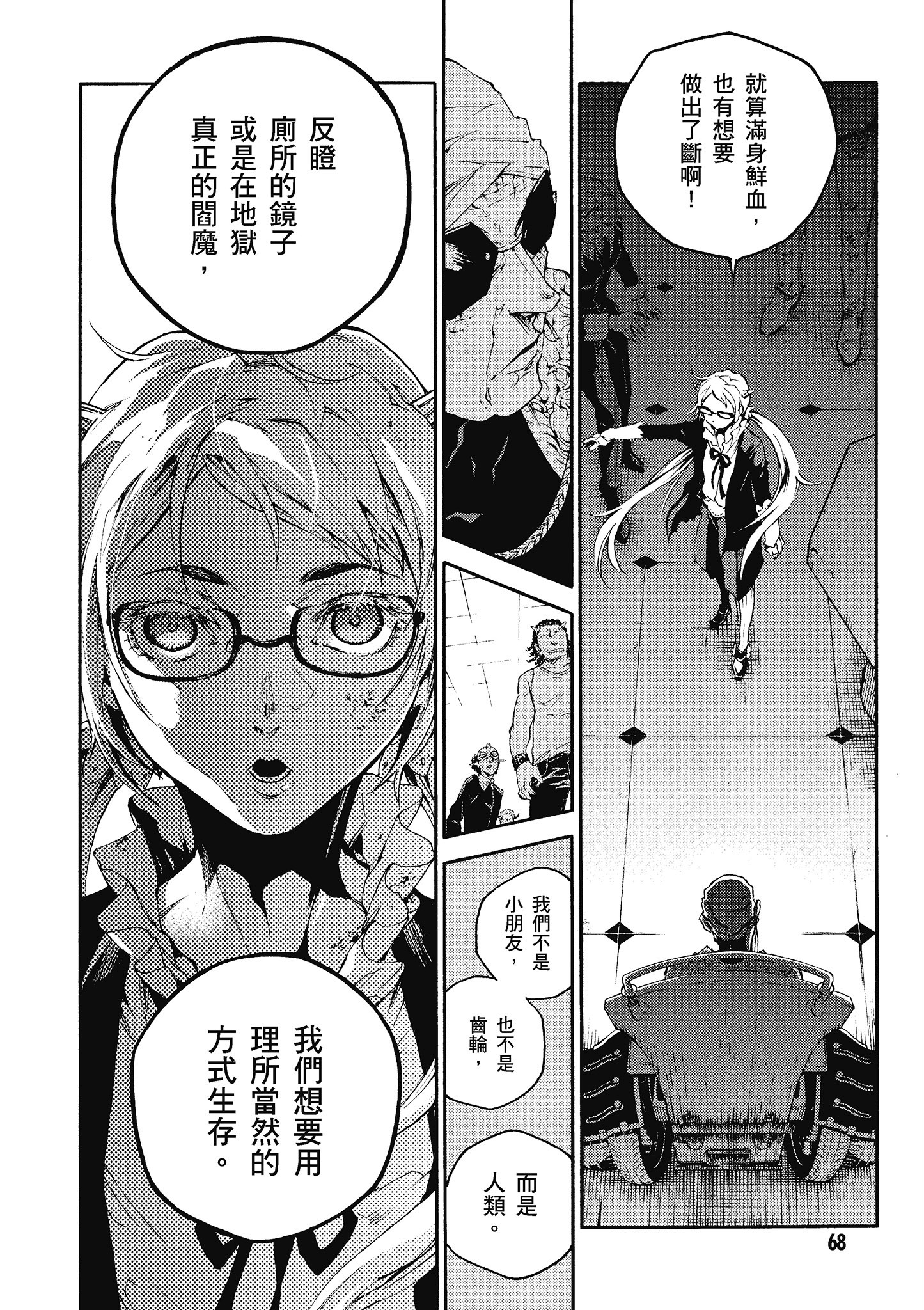 Page 69