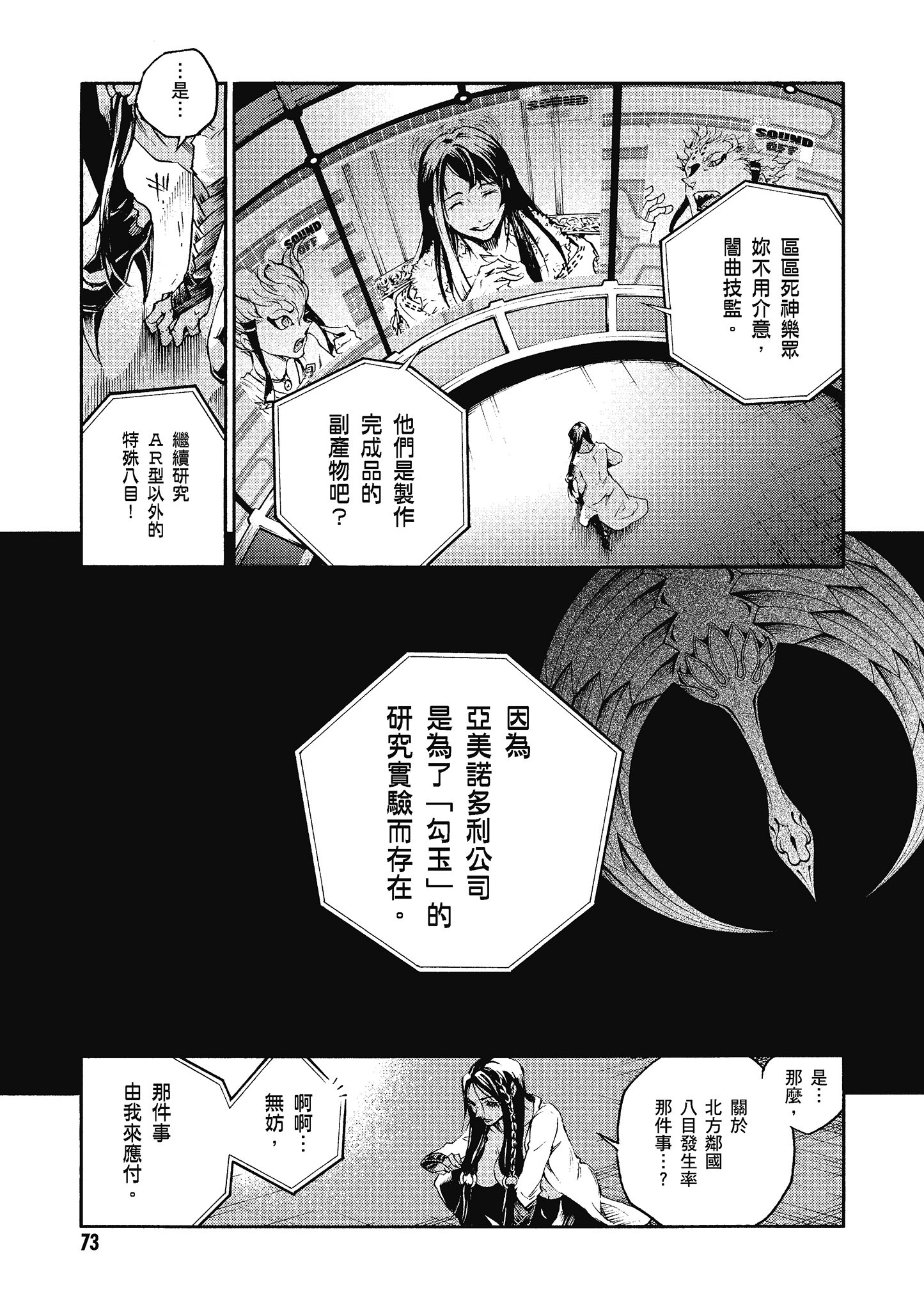 Page 74