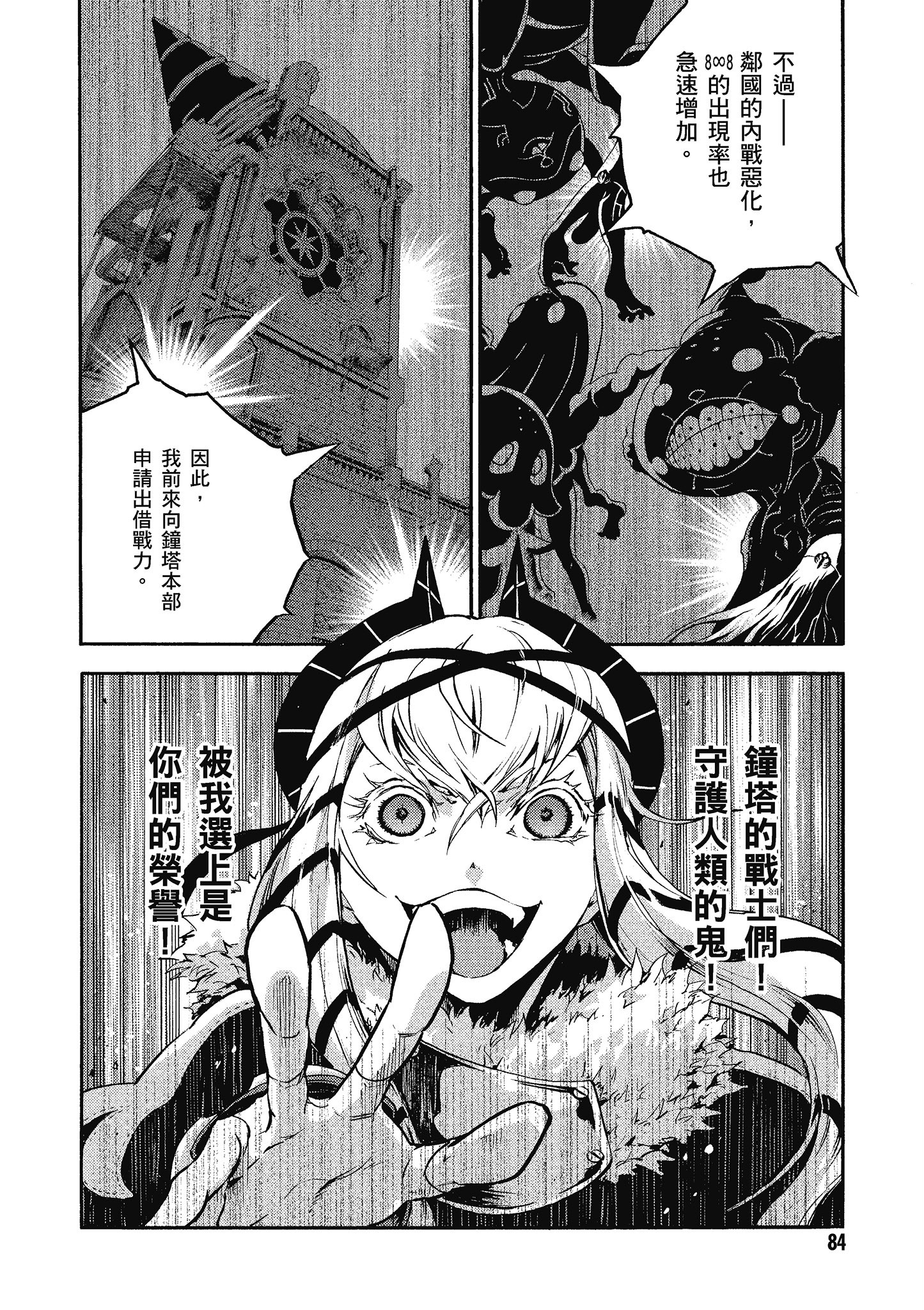 Page 85