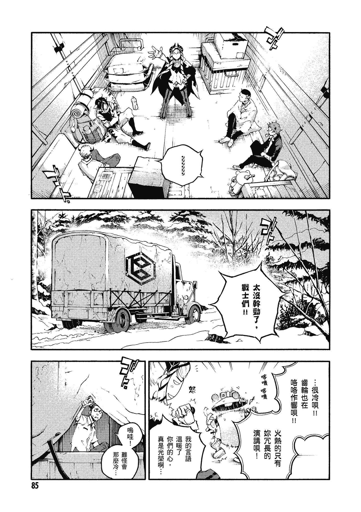 Page 86