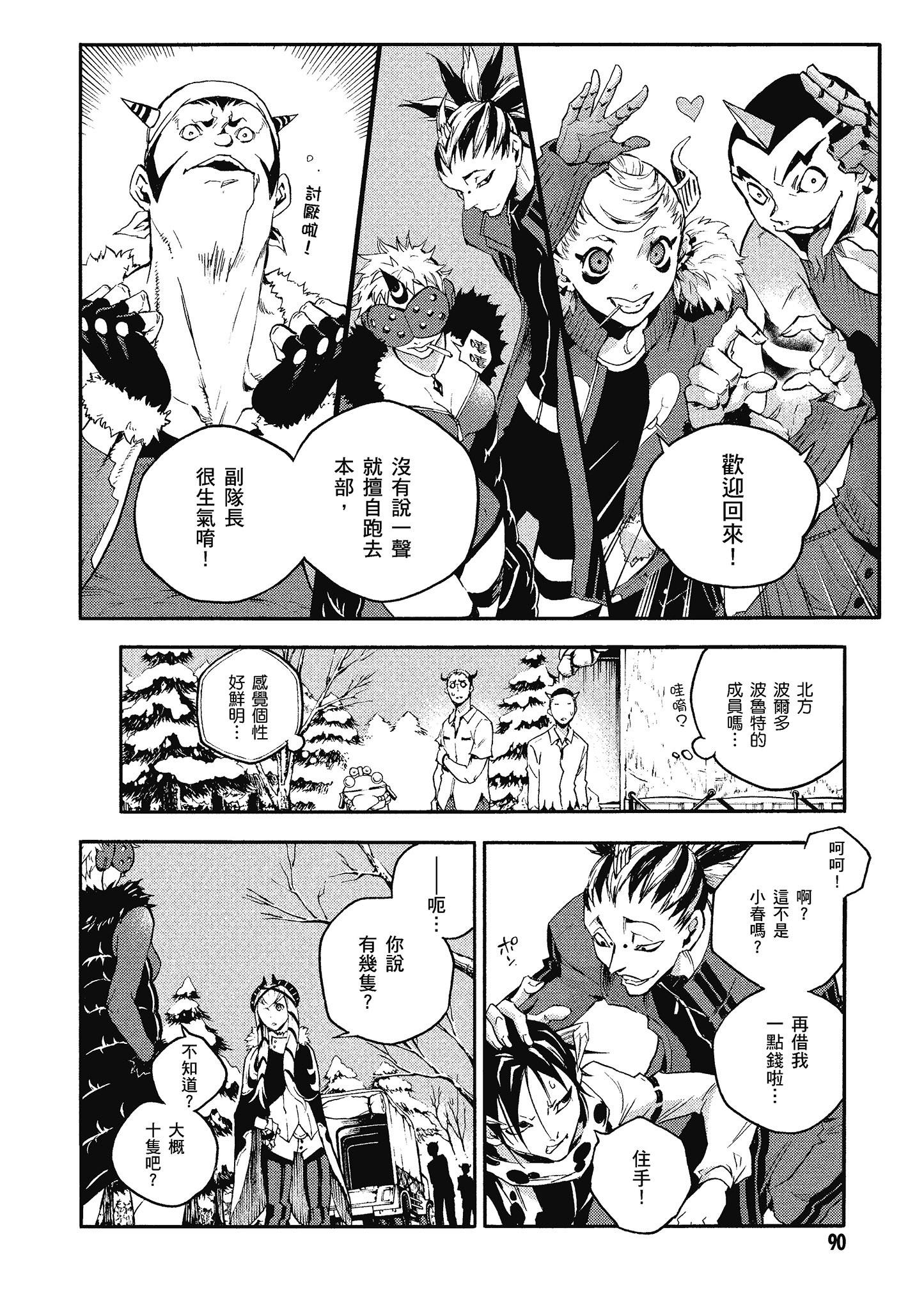 Page 91