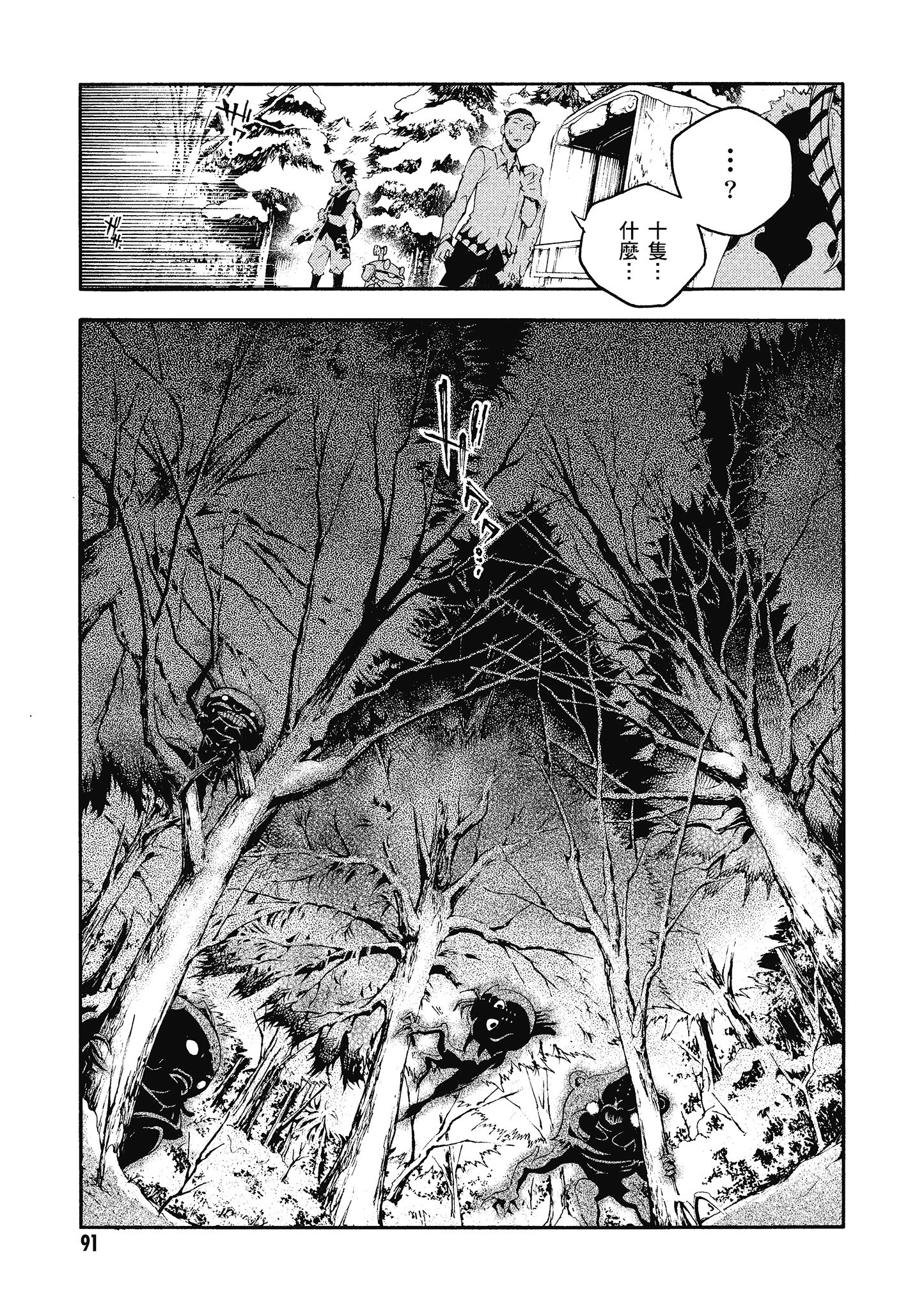 Page 92