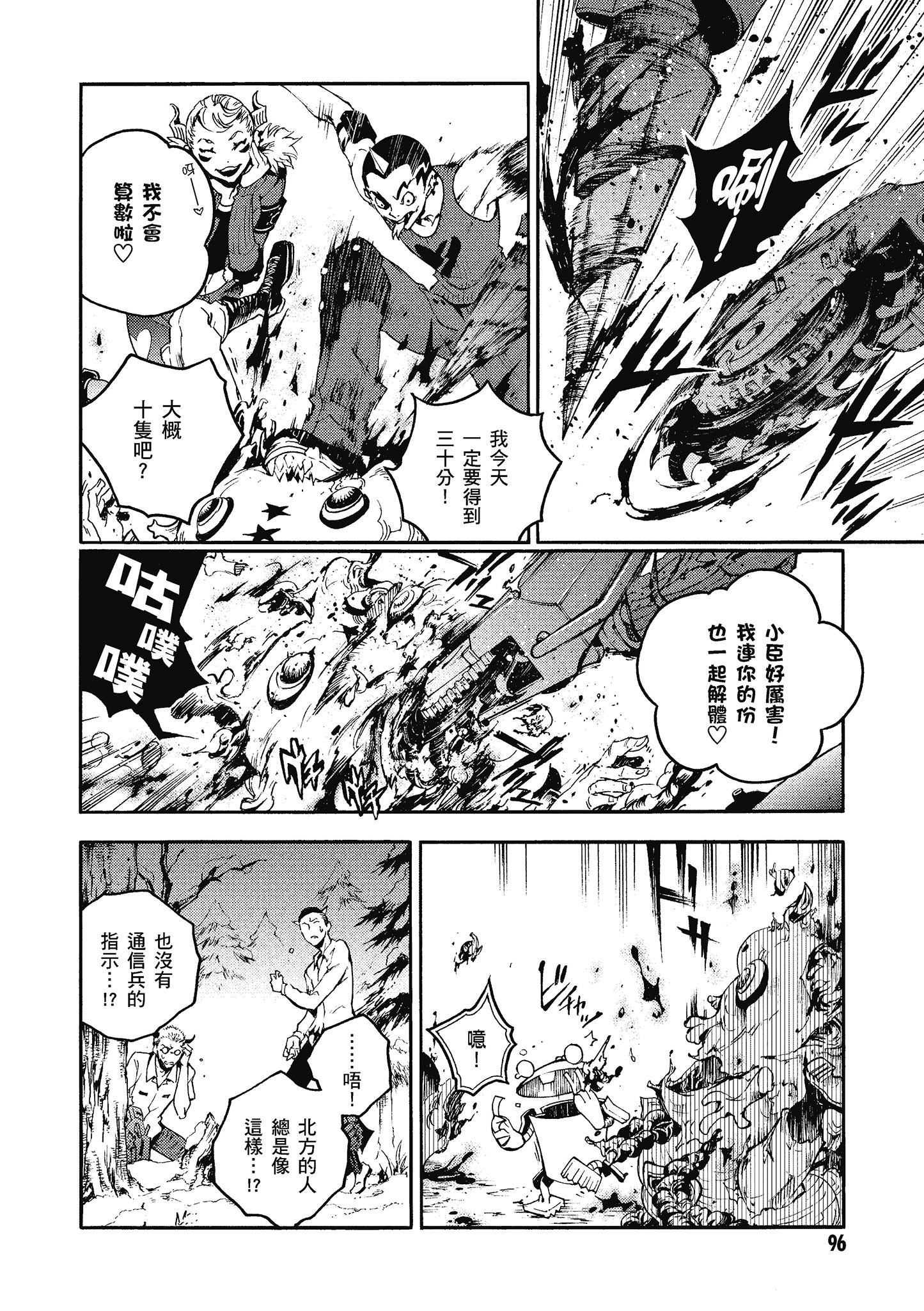 Page 97