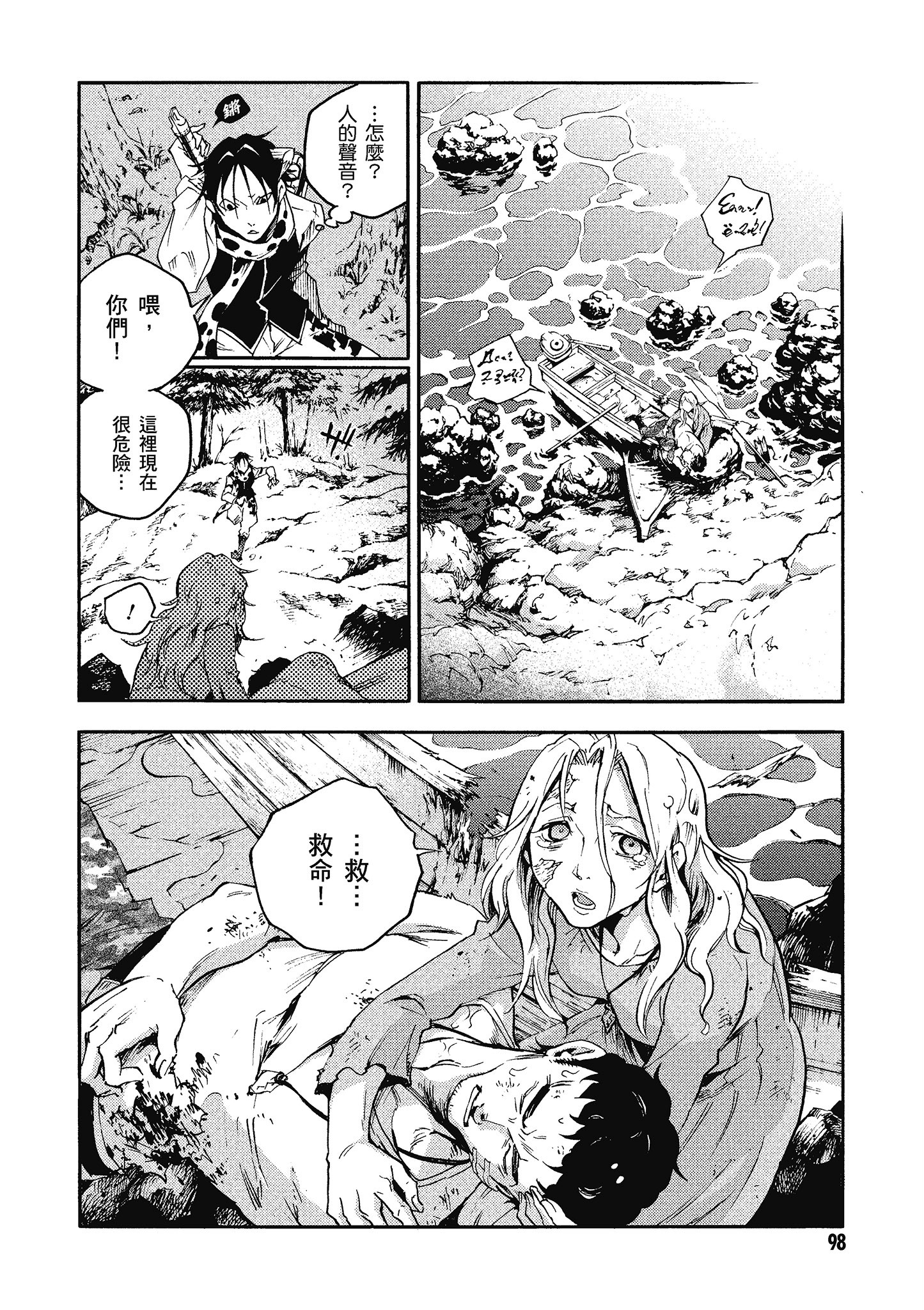 Page 99