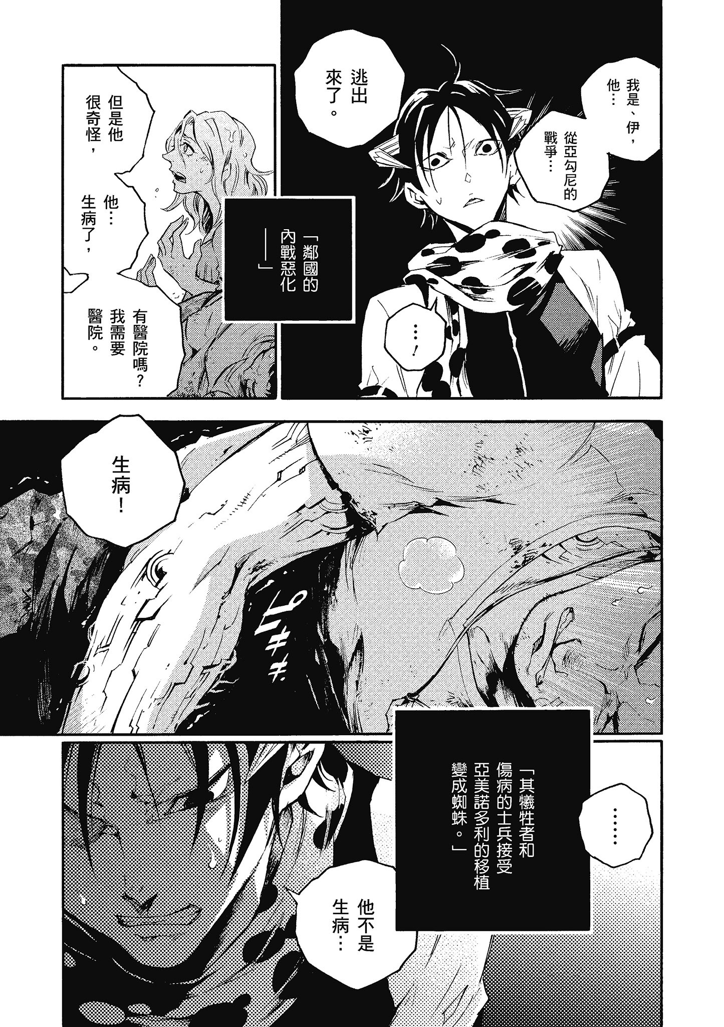 Page 100