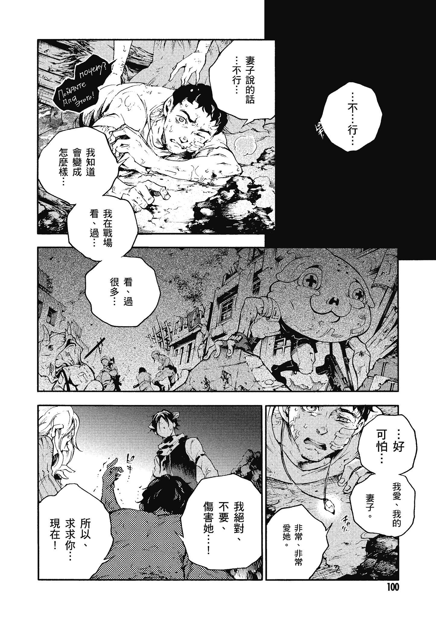 Page 101
