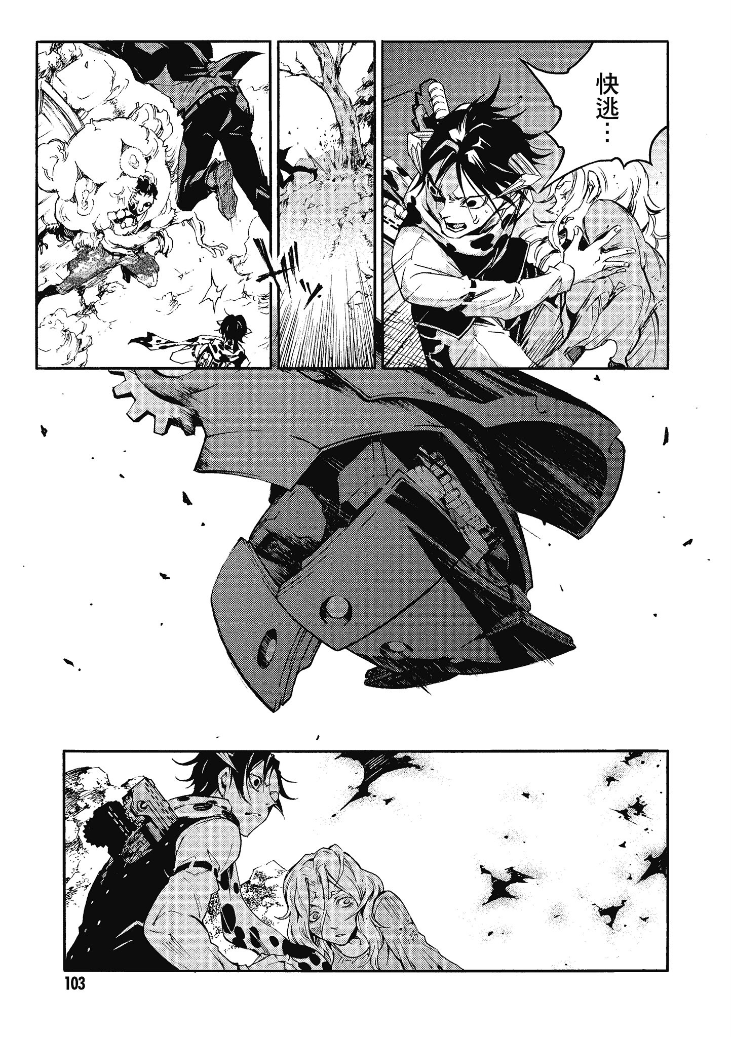 Page 104