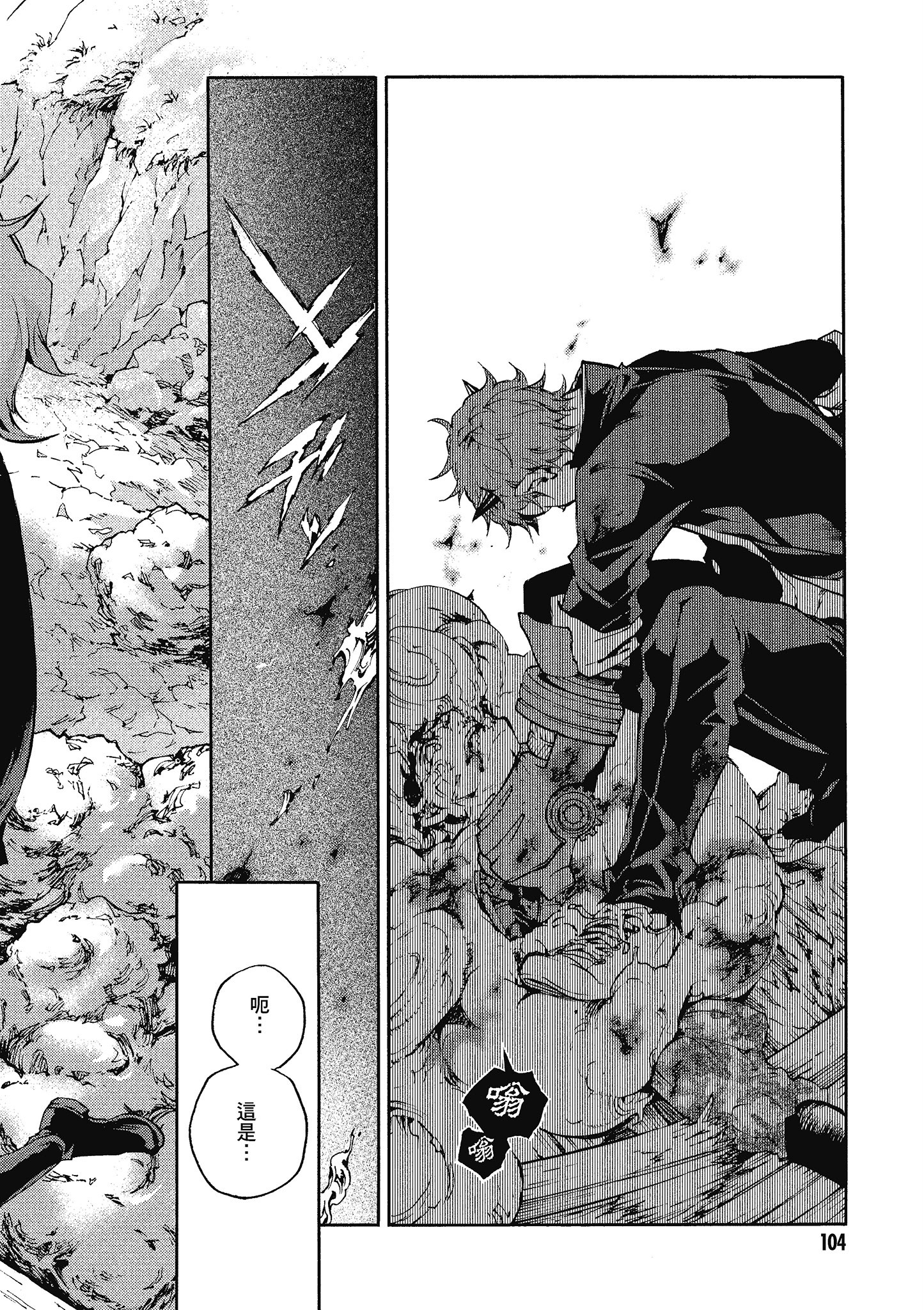 Page 105