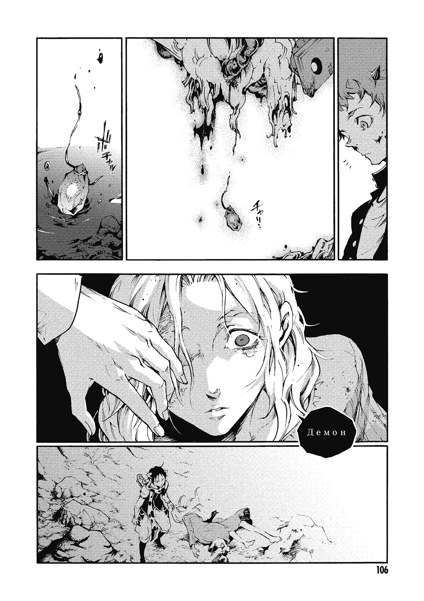 Page 107