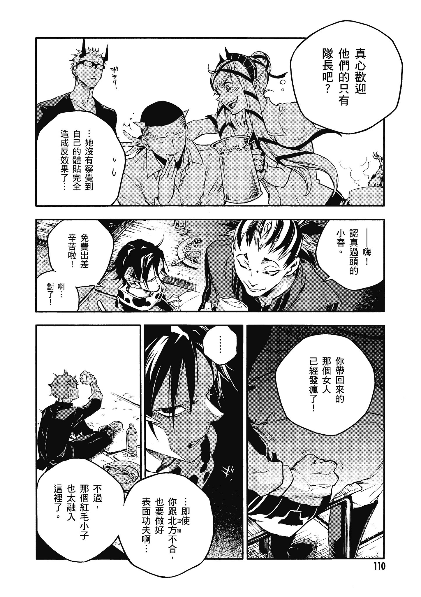 Page 111