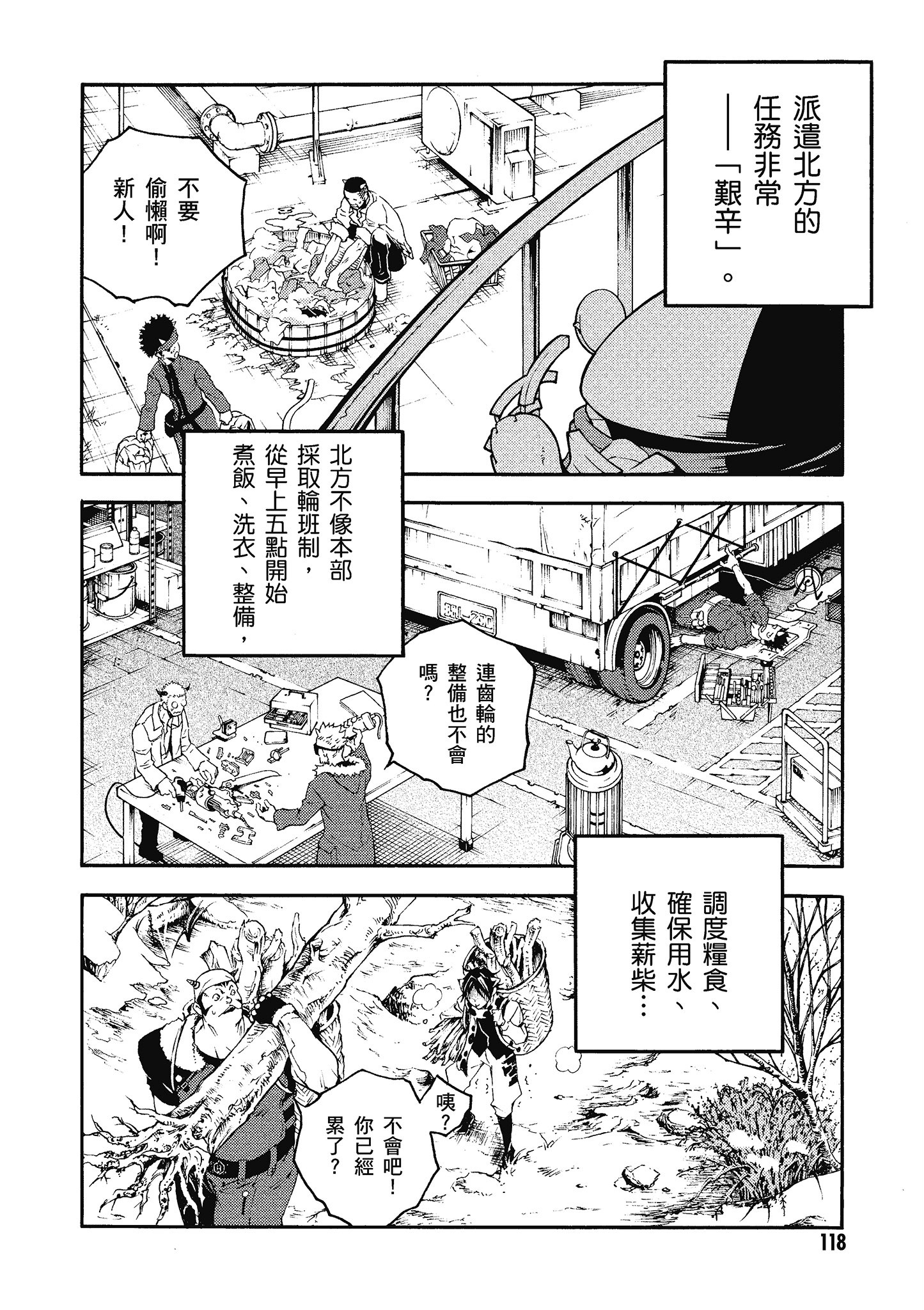 Page 119