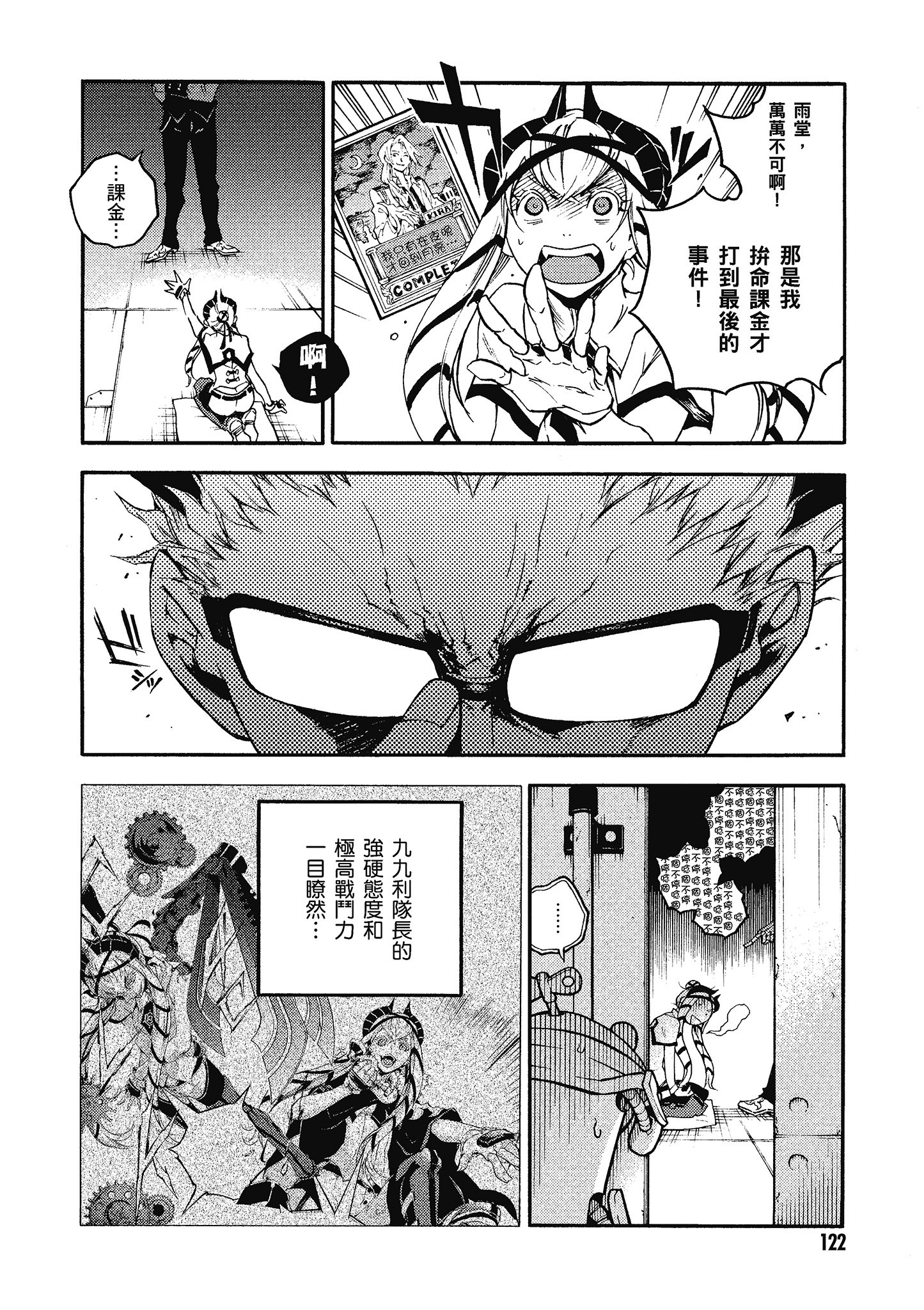 Page 123