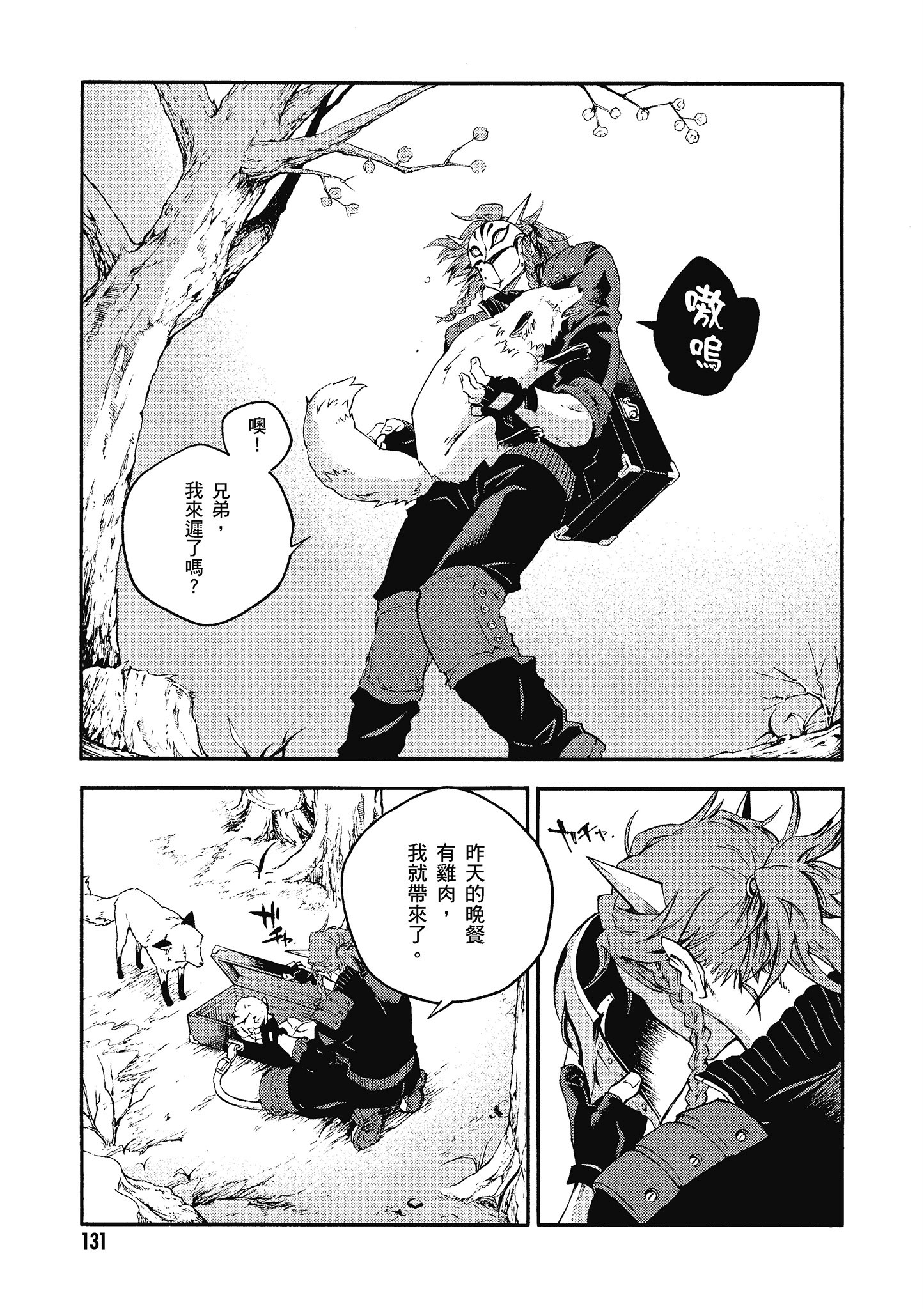 Page 132