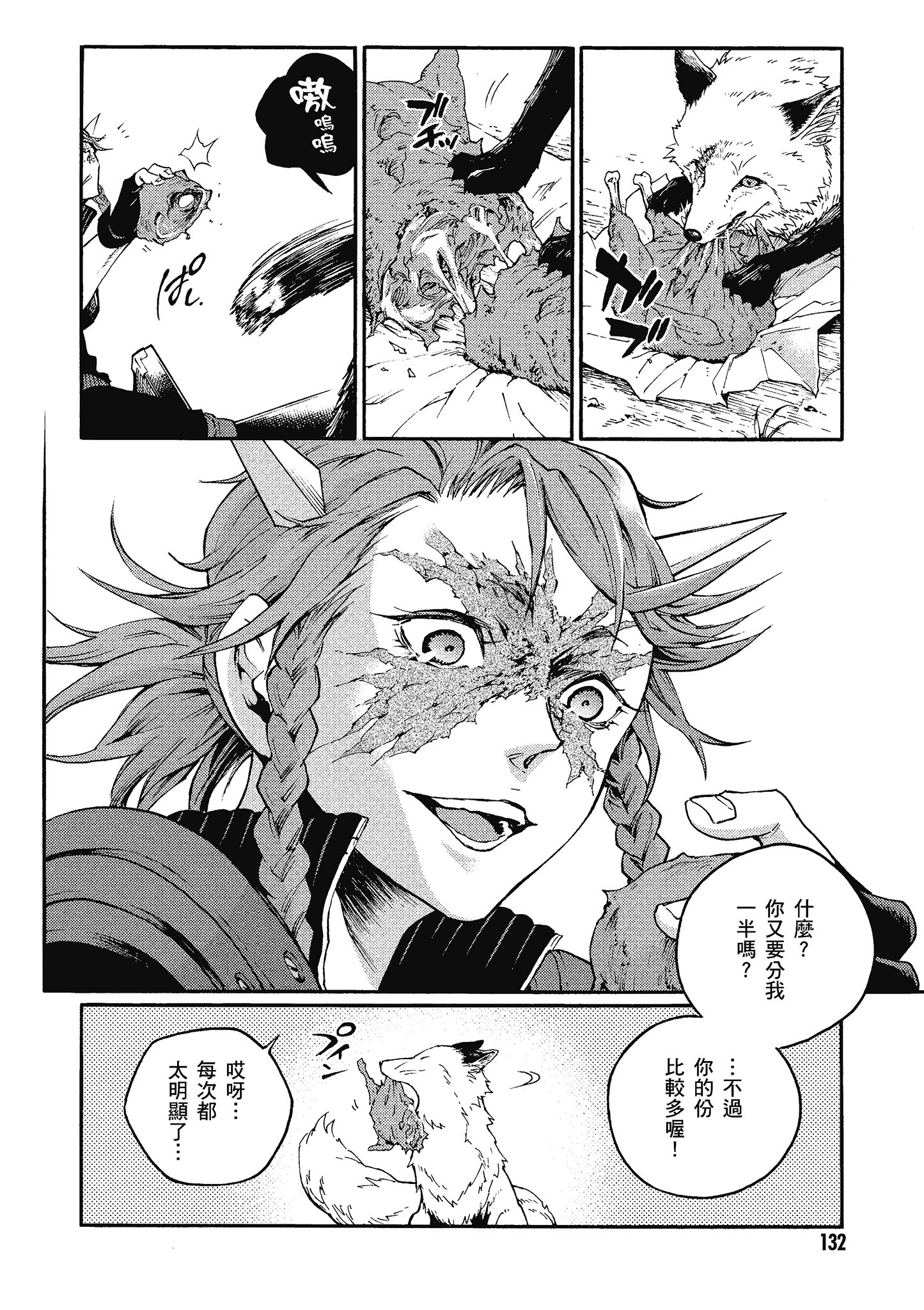 Page 133