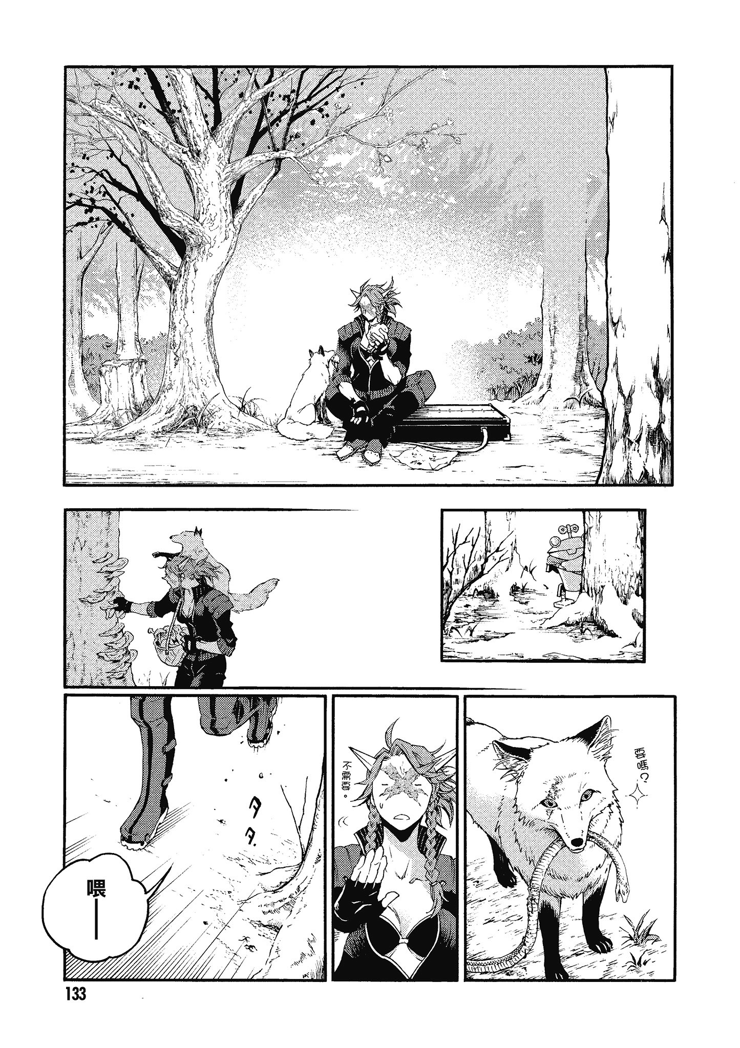 Page 134