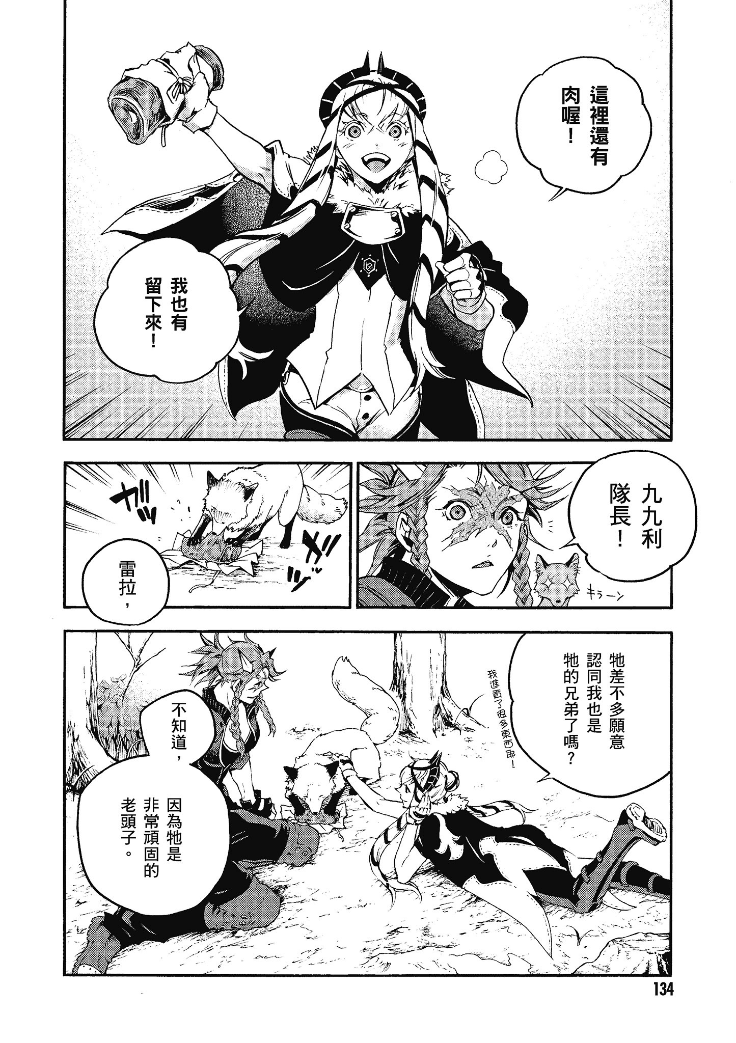 Page 135