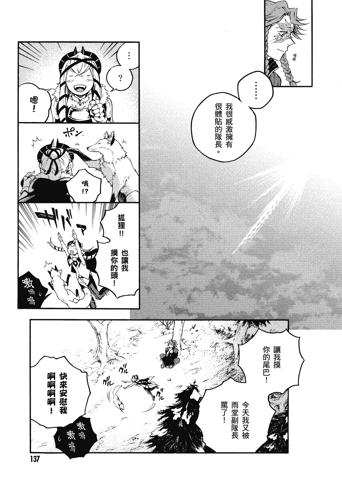 Page 138