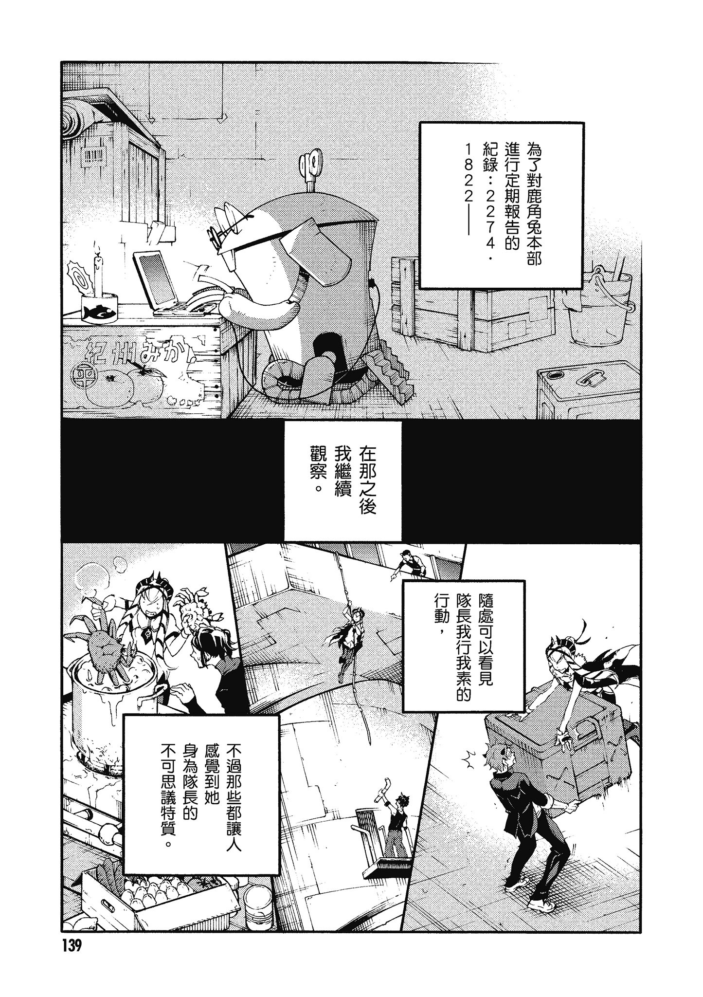 Page 140