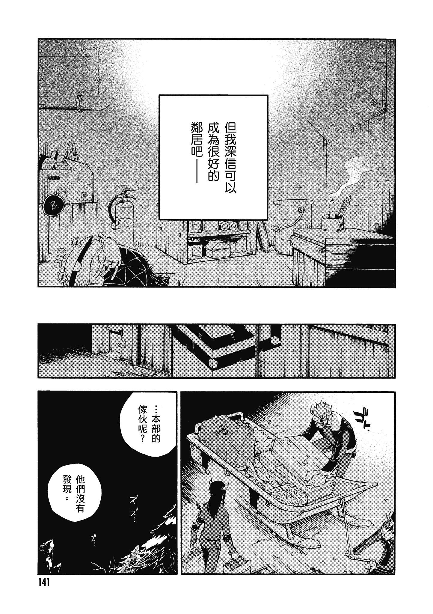 Page 142