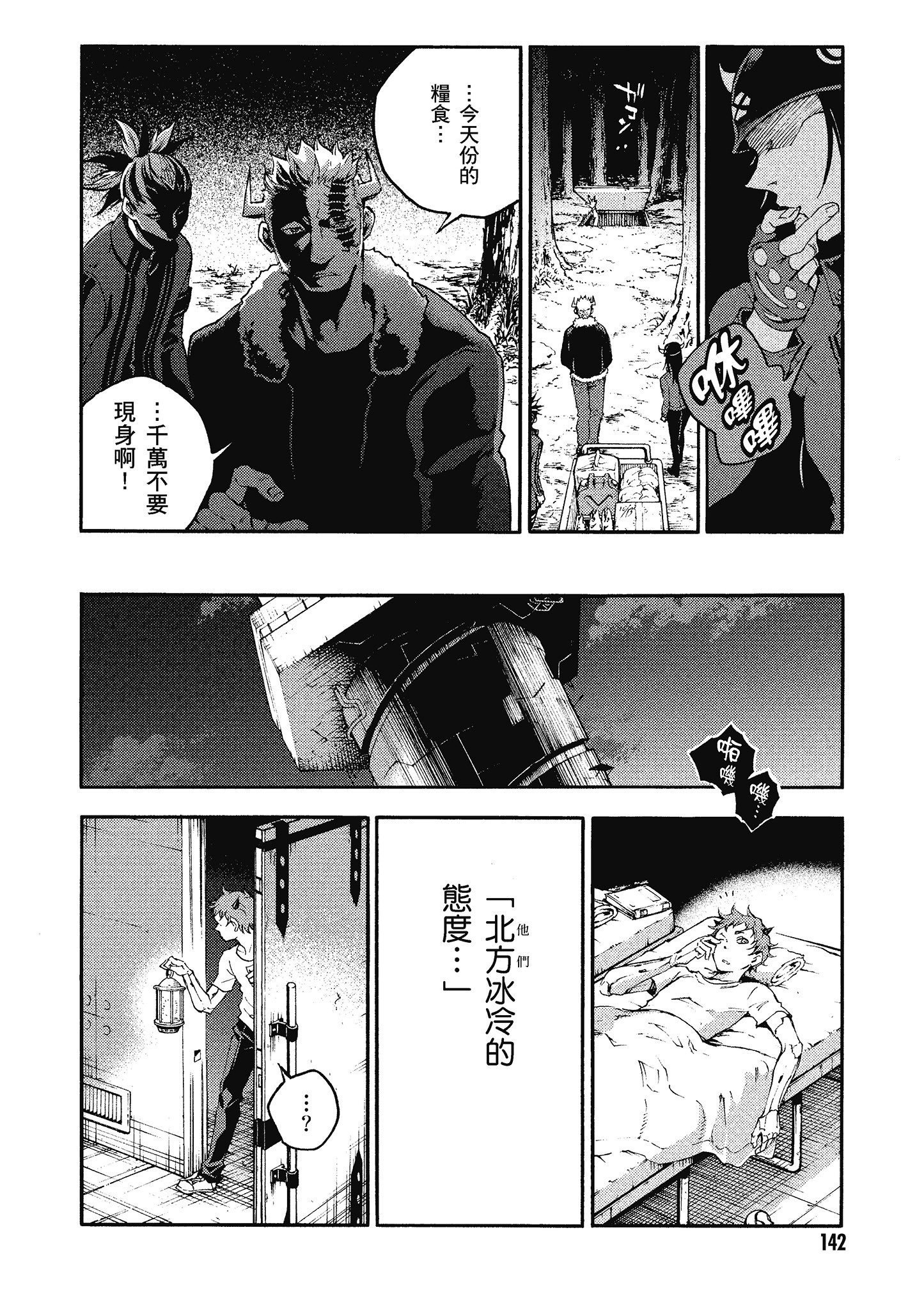 Page 143